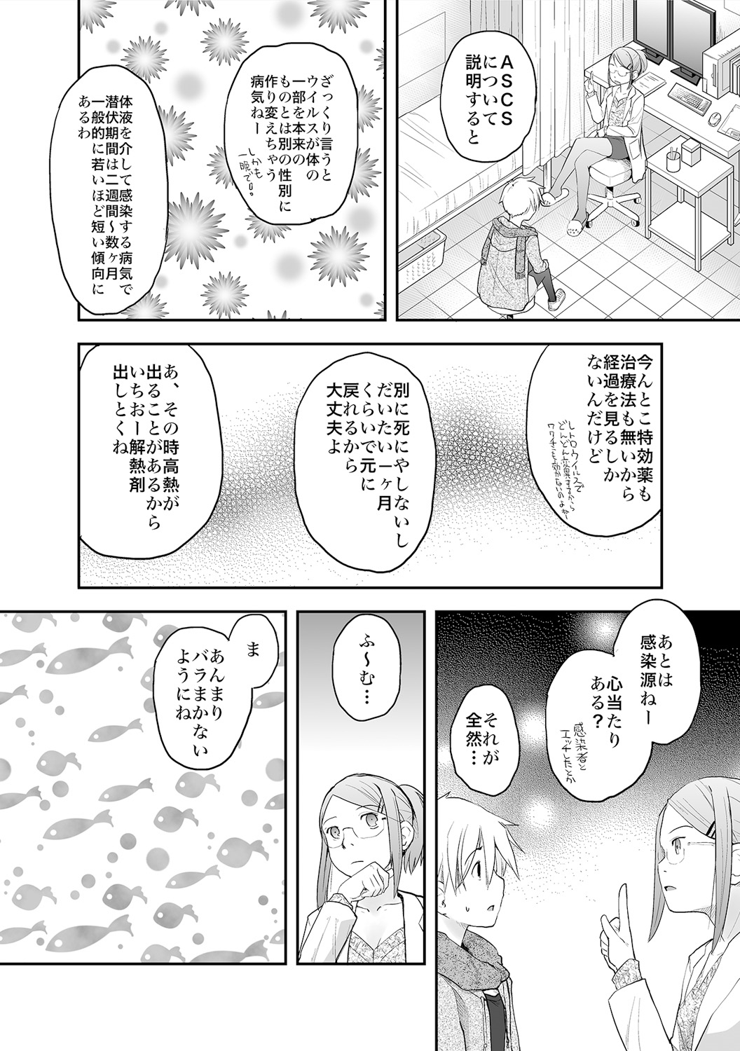 Ore ga Nyotaika Shitara Kanojo ga Do-S ni natta Ken ni Tsuite 2 page 6 full