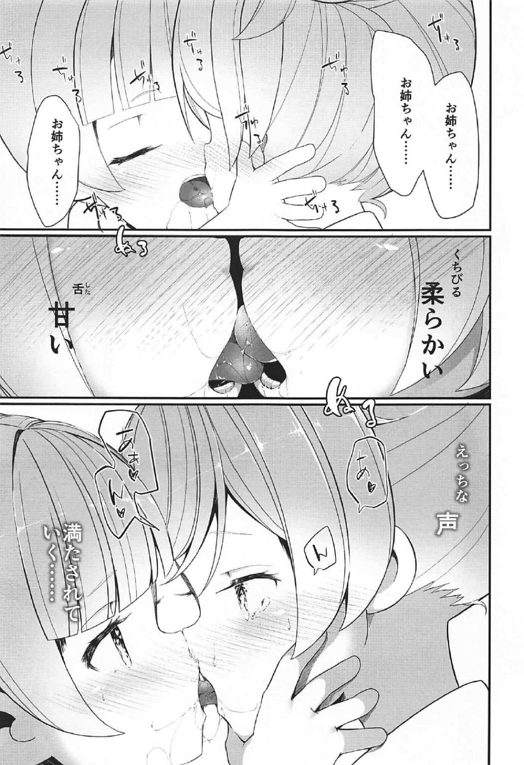 Manaka Shimai no Seifuku page 10 full
