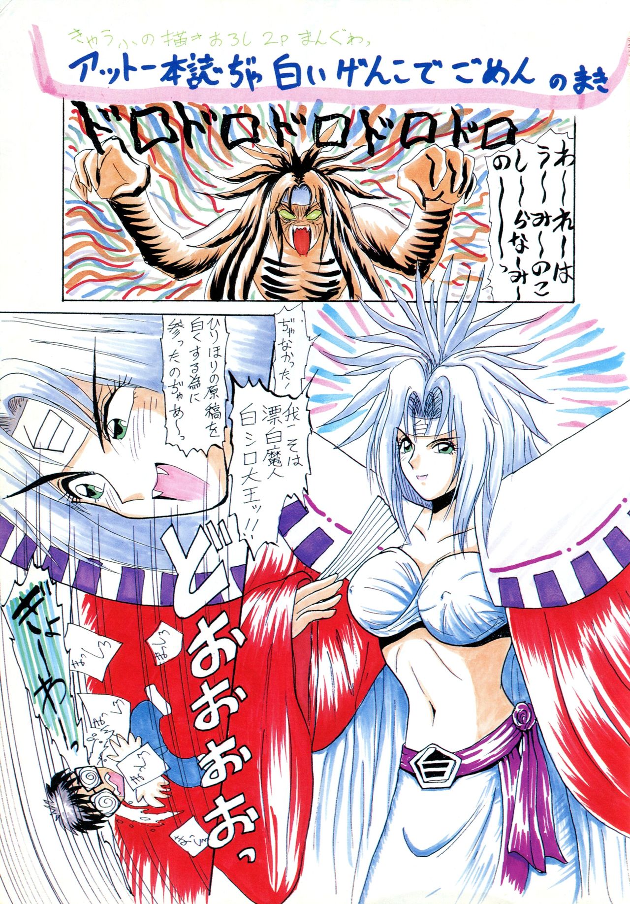 毎日がおきらく page 4 full