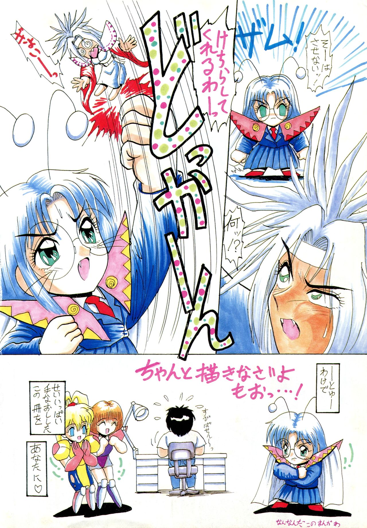 毎日がおきらく page 5 full