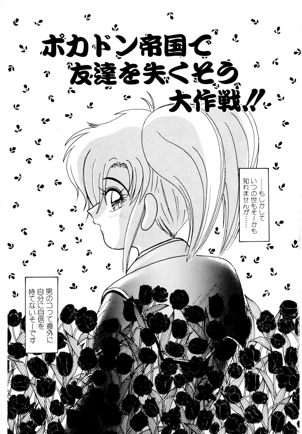 毎日がおきらく page 6 full