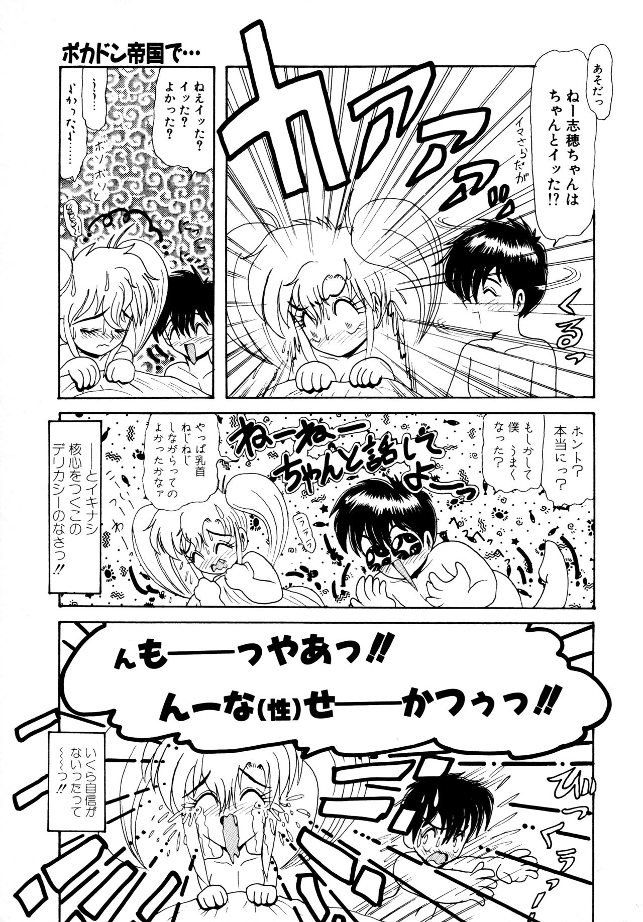 毎日がおきらく page 8 full
