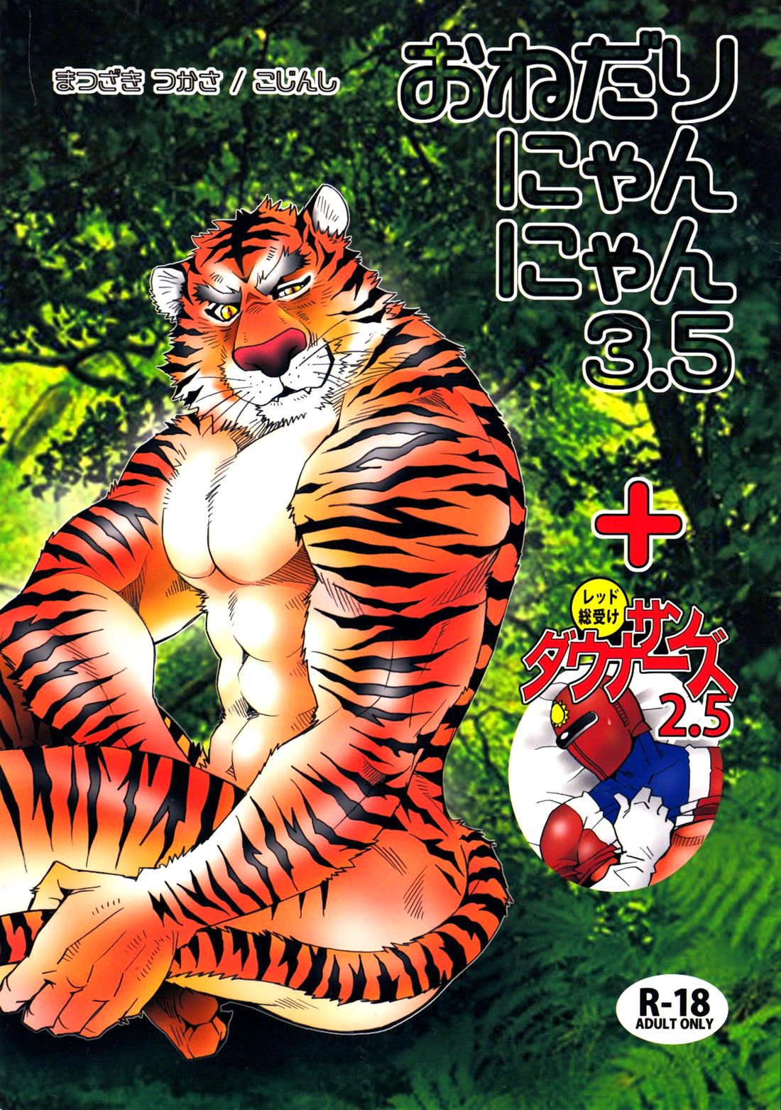 Onedari Nyan Nyan 3.5 + Sundowners 2.5 page 1 full