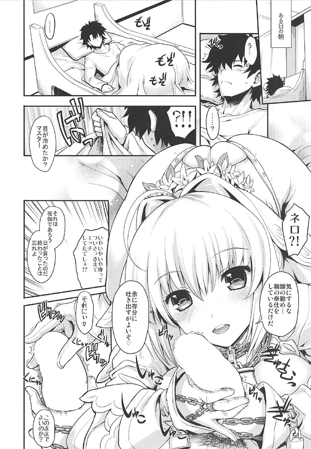 Aigetsu Tettou - Do you like the lecherous bride requesting sex every day? page 4 full