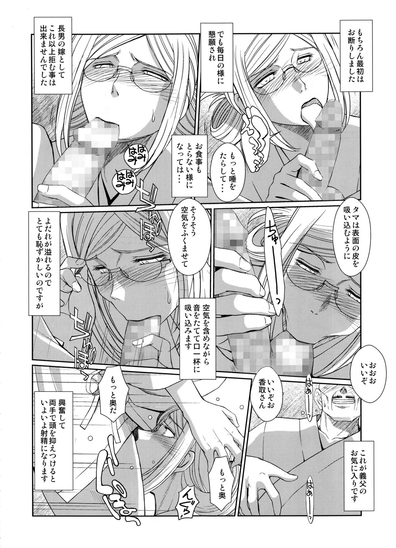 Sengo no Katori-san wa… page 7 full