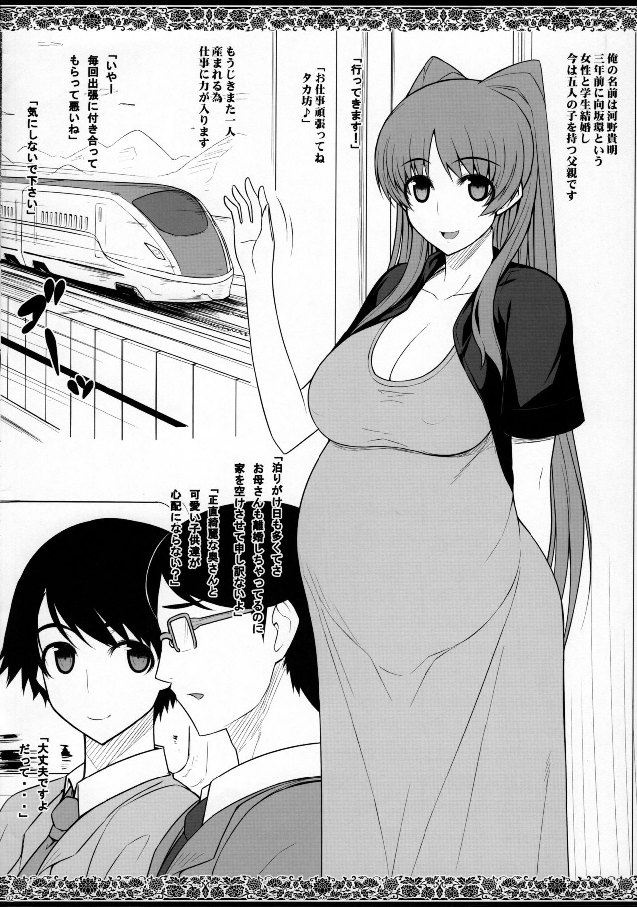 YOLO ver 1.2 page 2 full