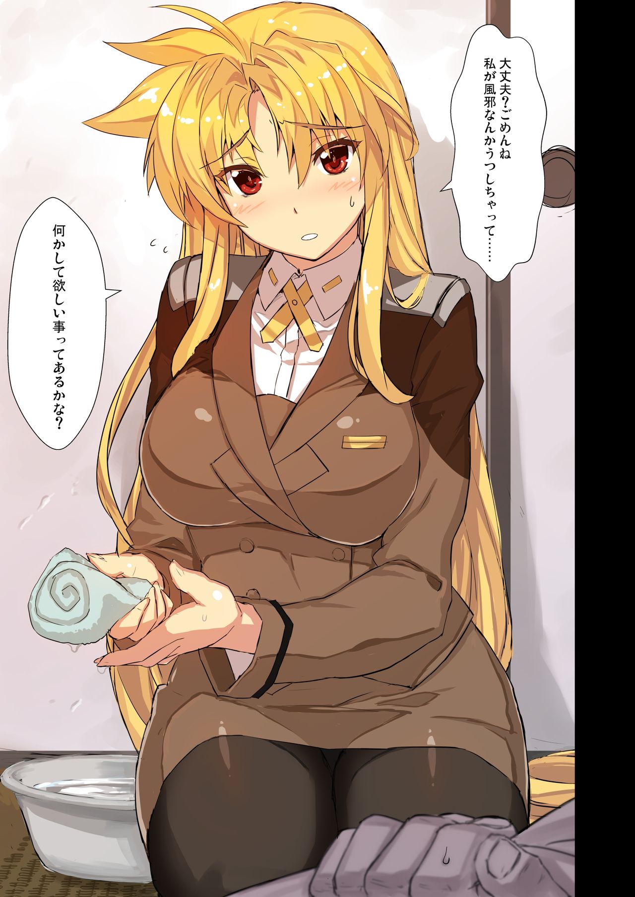 Akogare no Joushi ni Mechamecha Amaetai Hon page 4 full