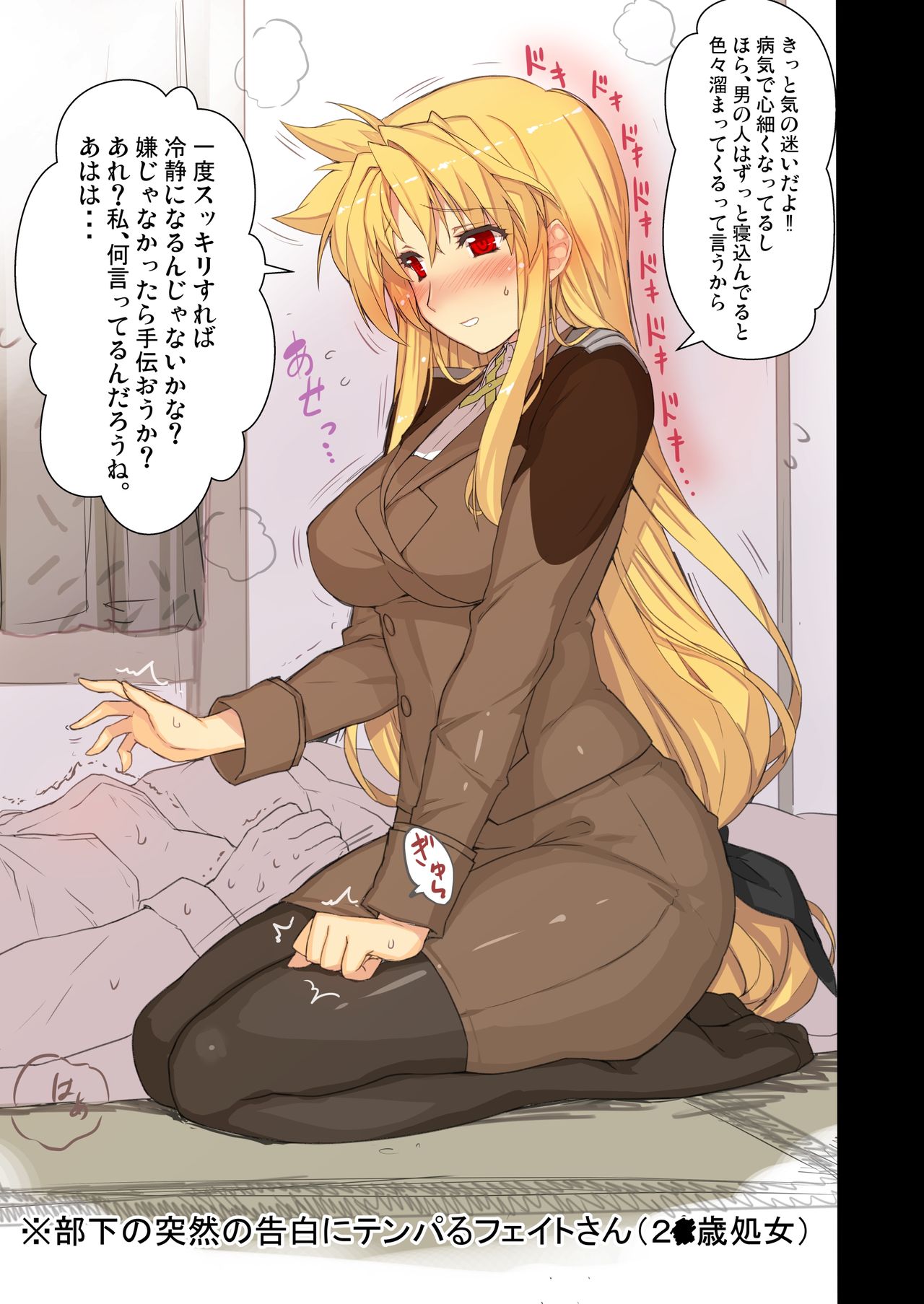 Akogare no Joushi ni Mechamecha Amaetai Hon page 6 full