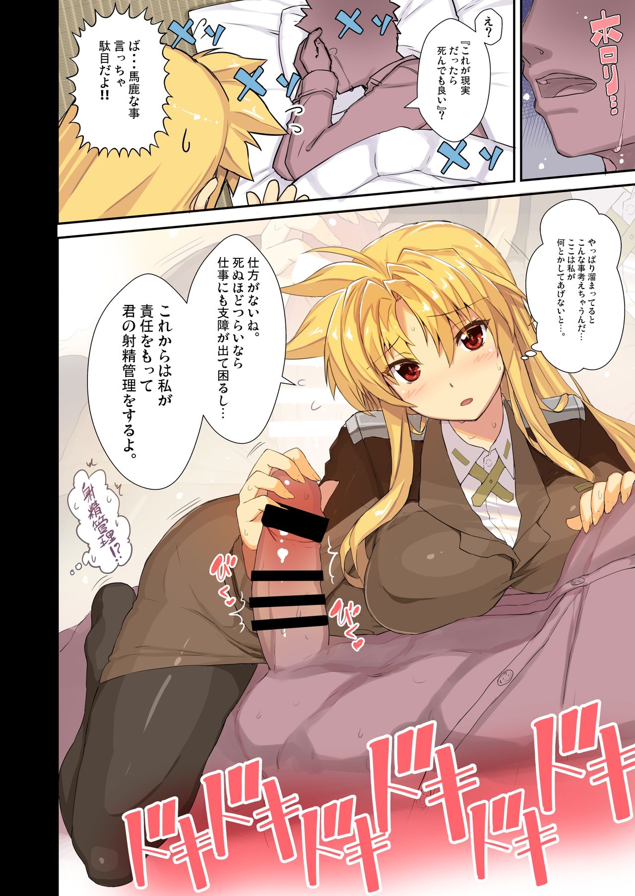 Akogare no Joushi ni Mechamecha Amaetai Hon page 7 full