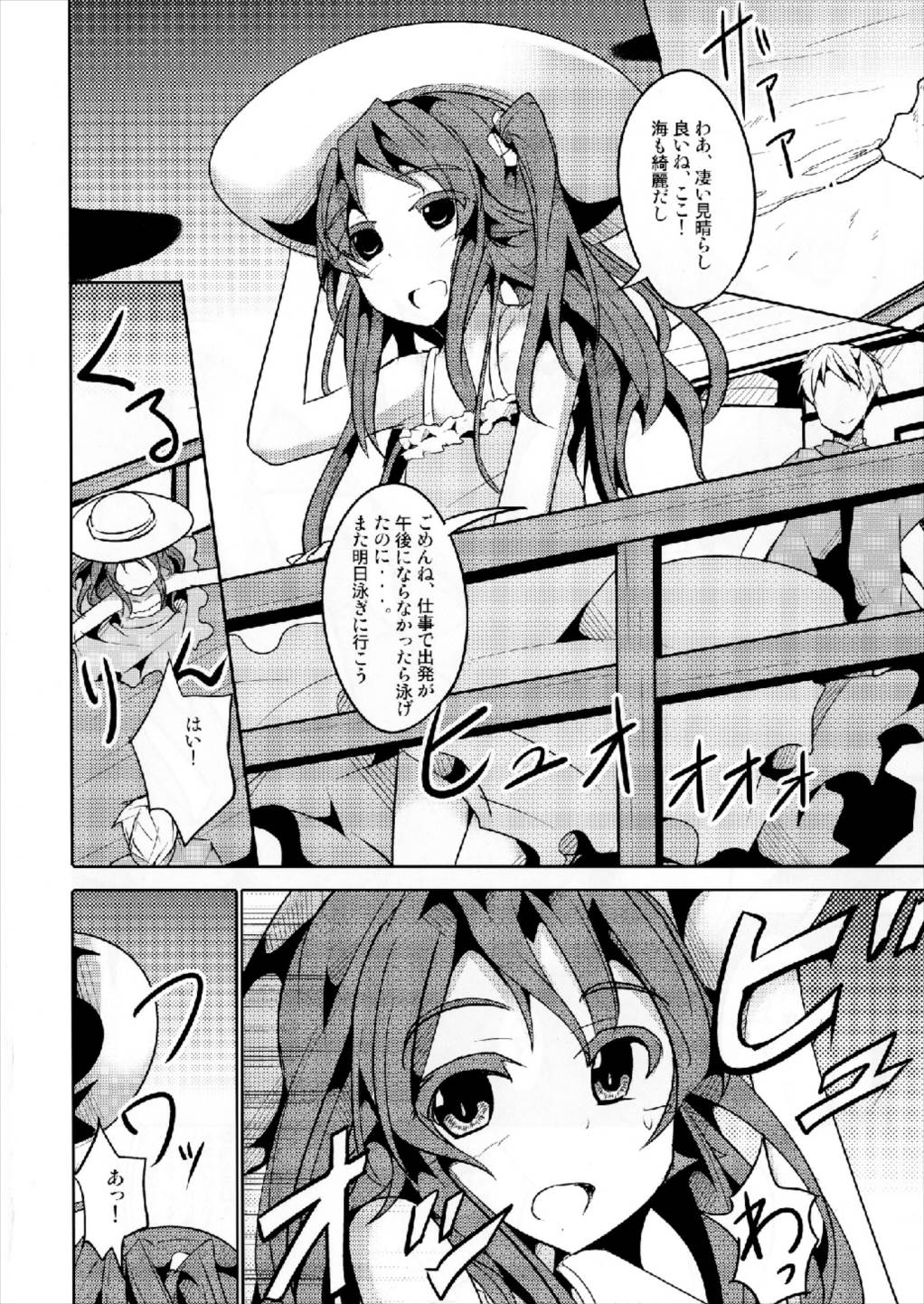Koma-chan Otona o Shiru Ni page 8 full