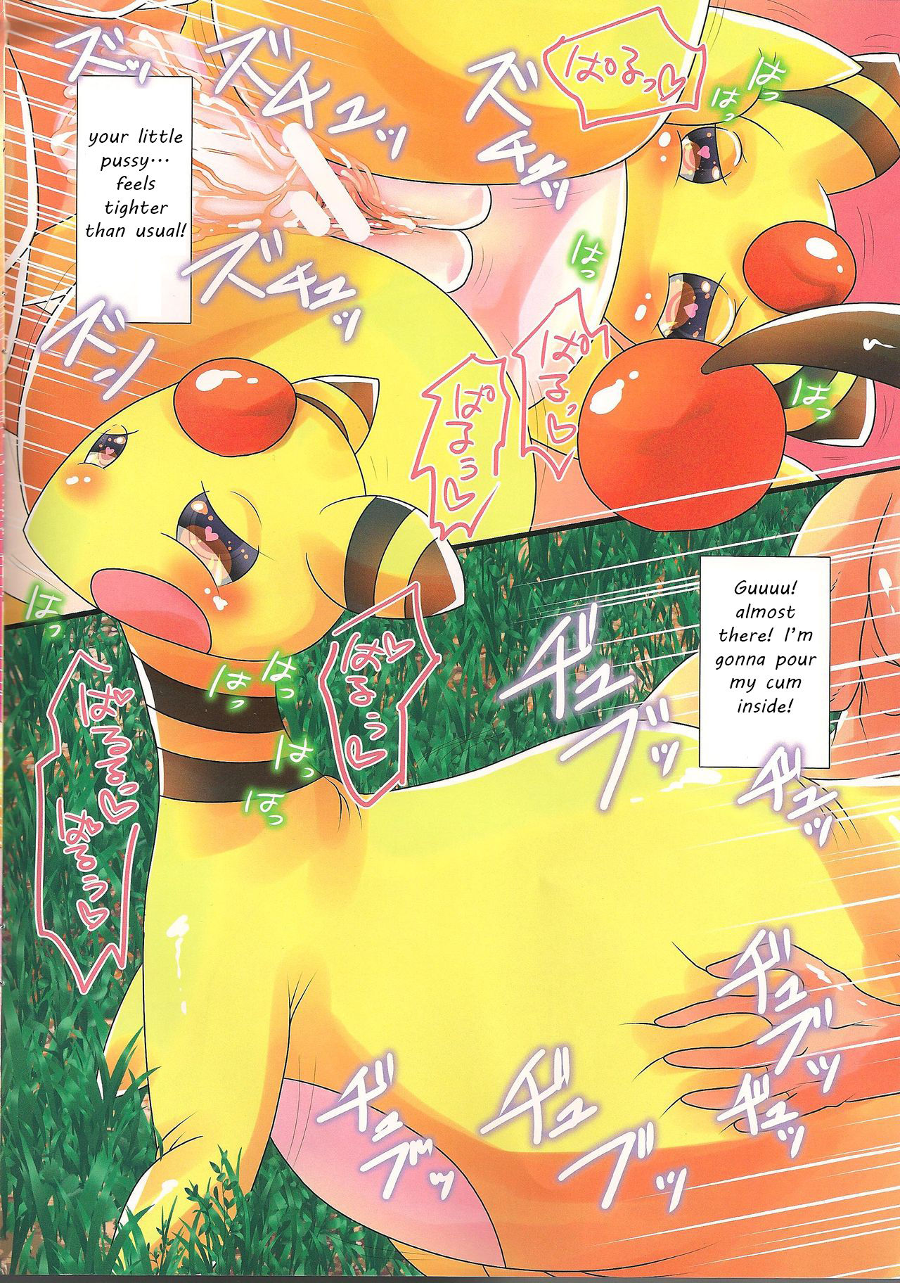 Paruu Sweet page 9 full