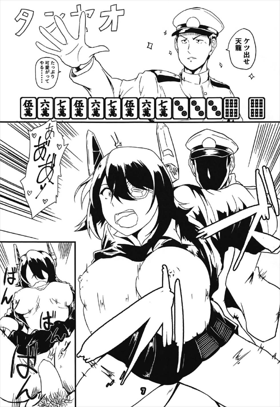 3-baiman Kanmusu ga Mahjong de Makeru to Ecchi suru Hon page 6 full