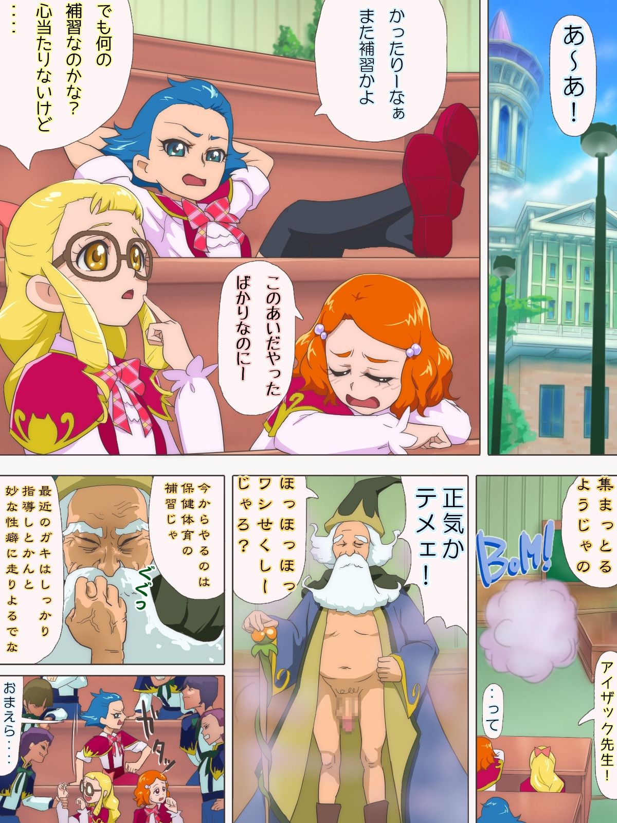 Hoshuu de Junjun page 2 full