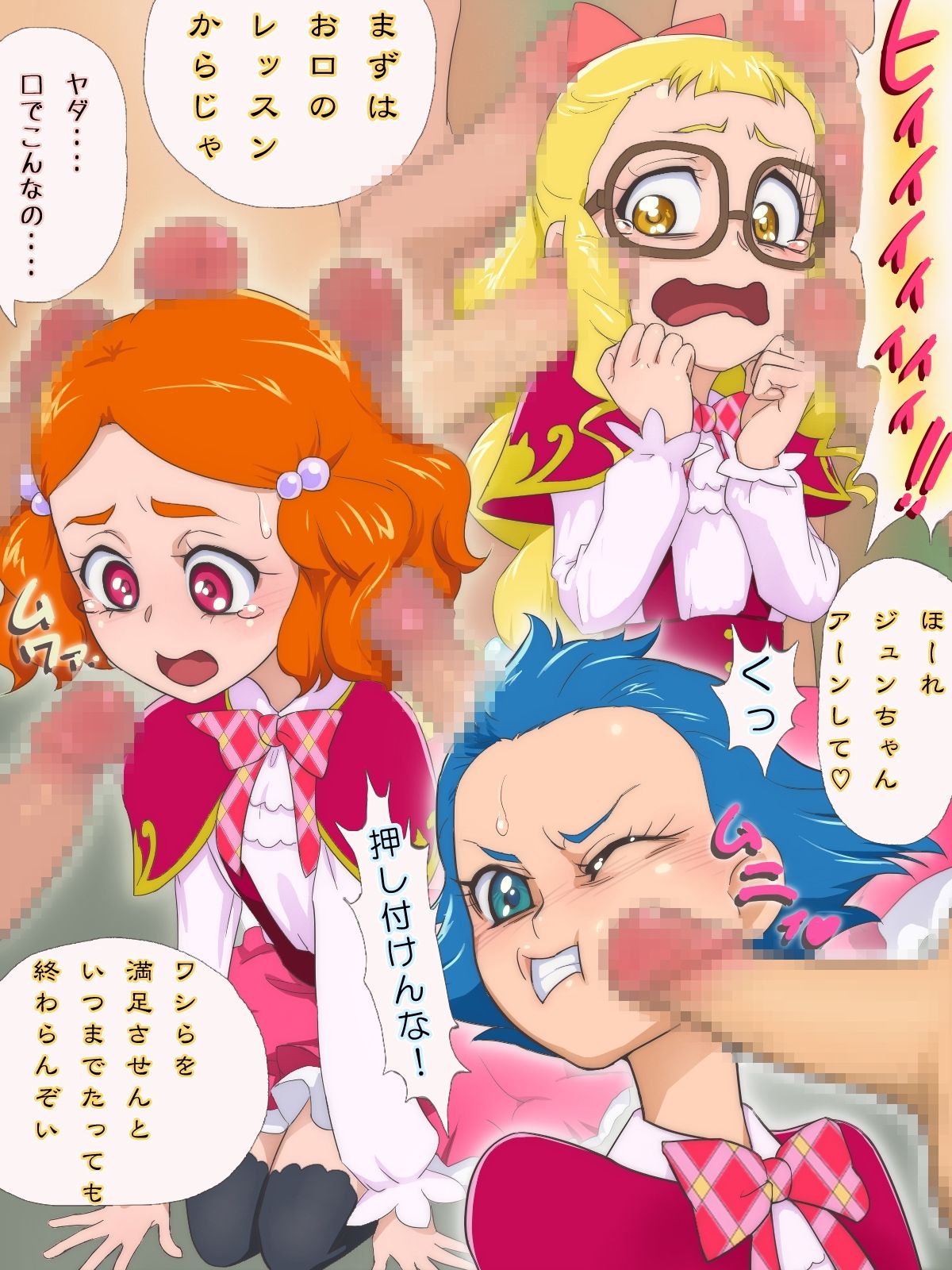 Hoshuu de Junjun page 4 full