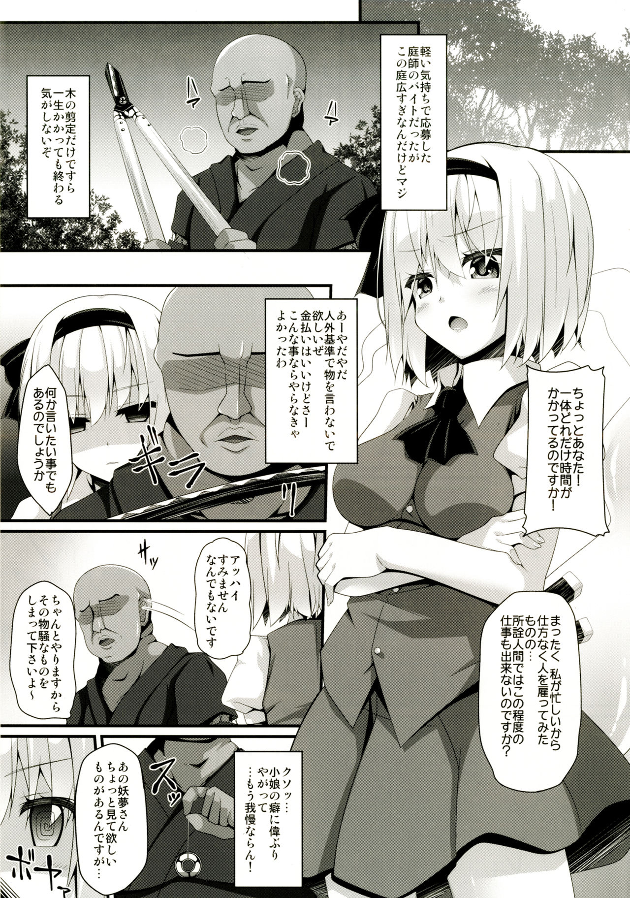 you mu down page 4 full