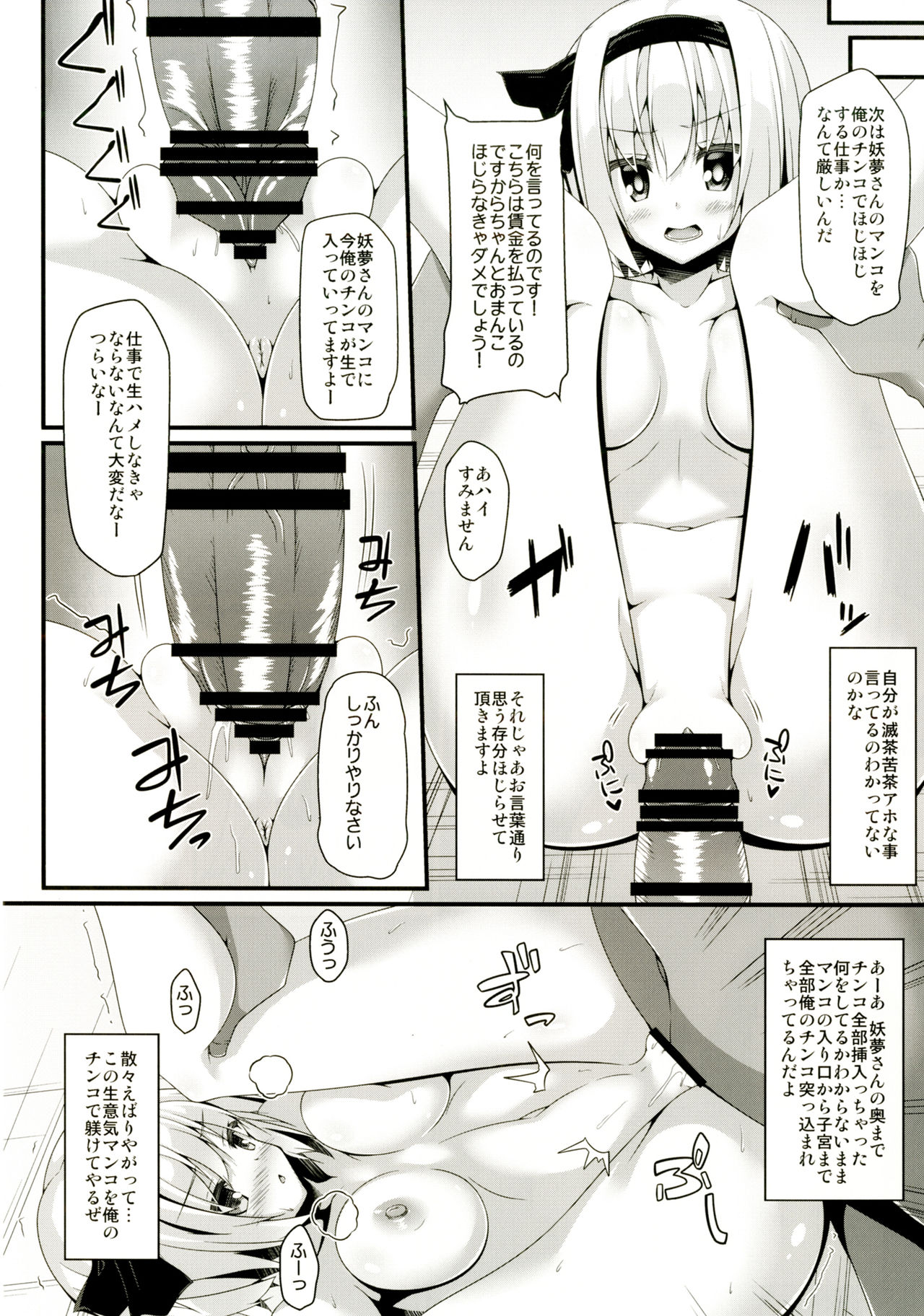 you mu down page 7 full