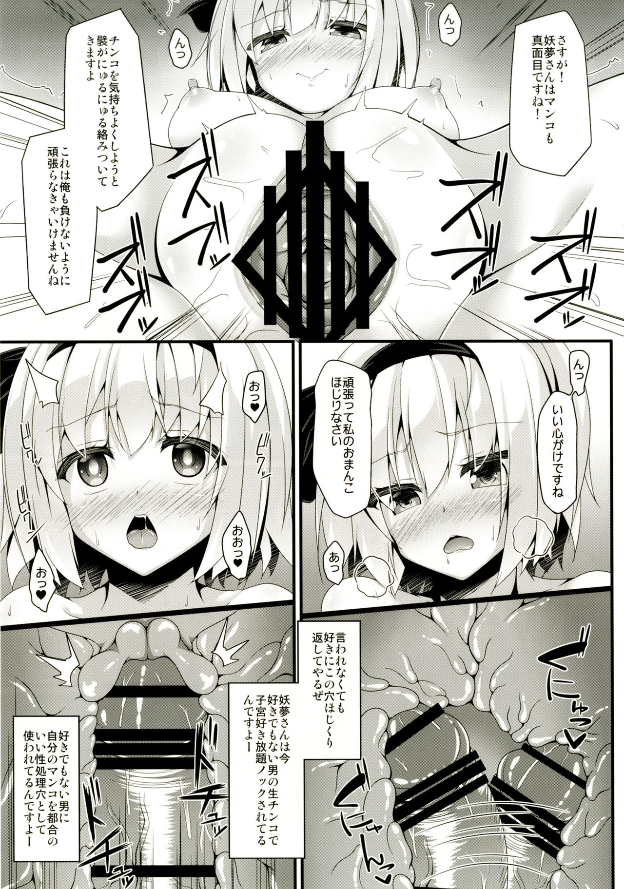 you mu down page 8 full