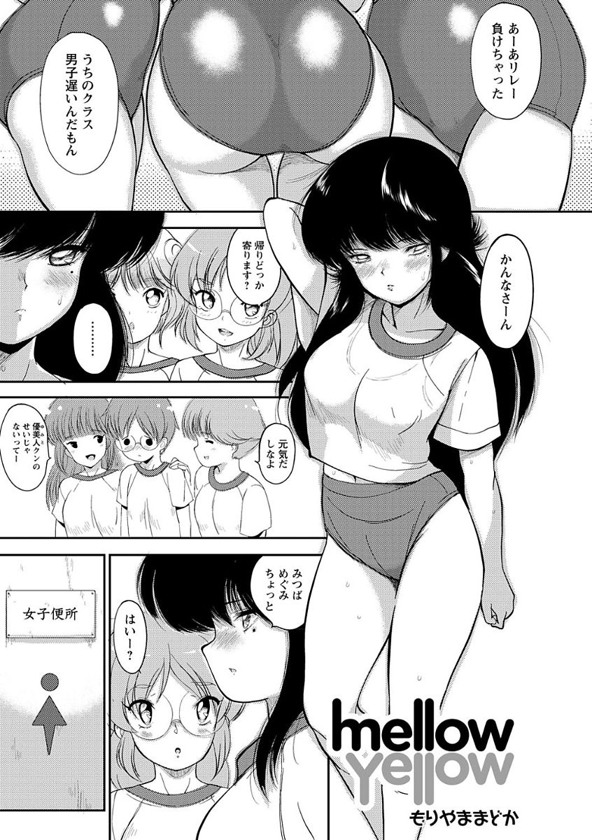 Do S Joshi ga Zettai ni Sex de Gyakuten Sarenai Sekai Vol. 1 page 3 full