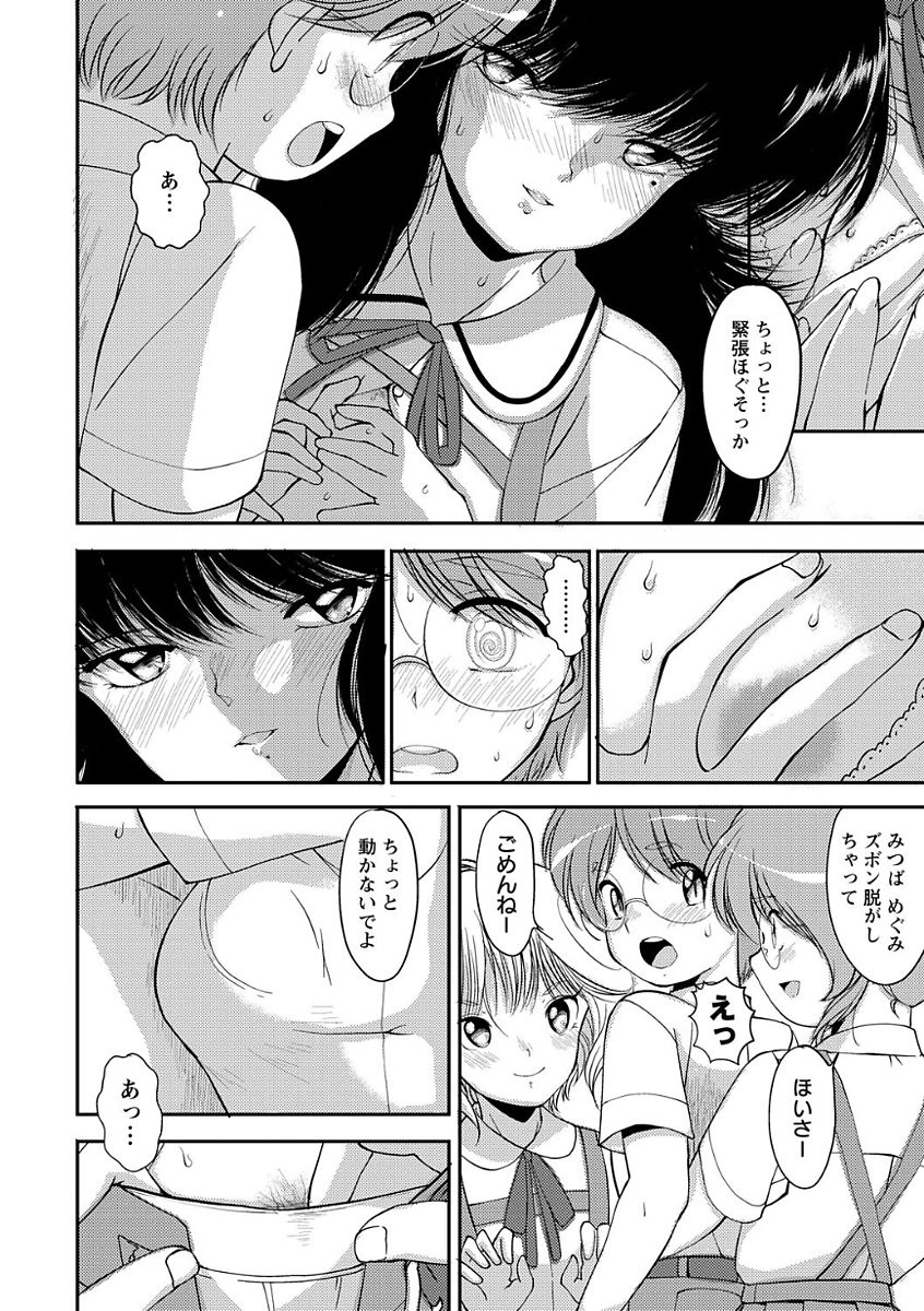 Do S Joshi ga Zettai ni Sex de Gyakuten Sarenai Sekai Vol. 1 page 6 full