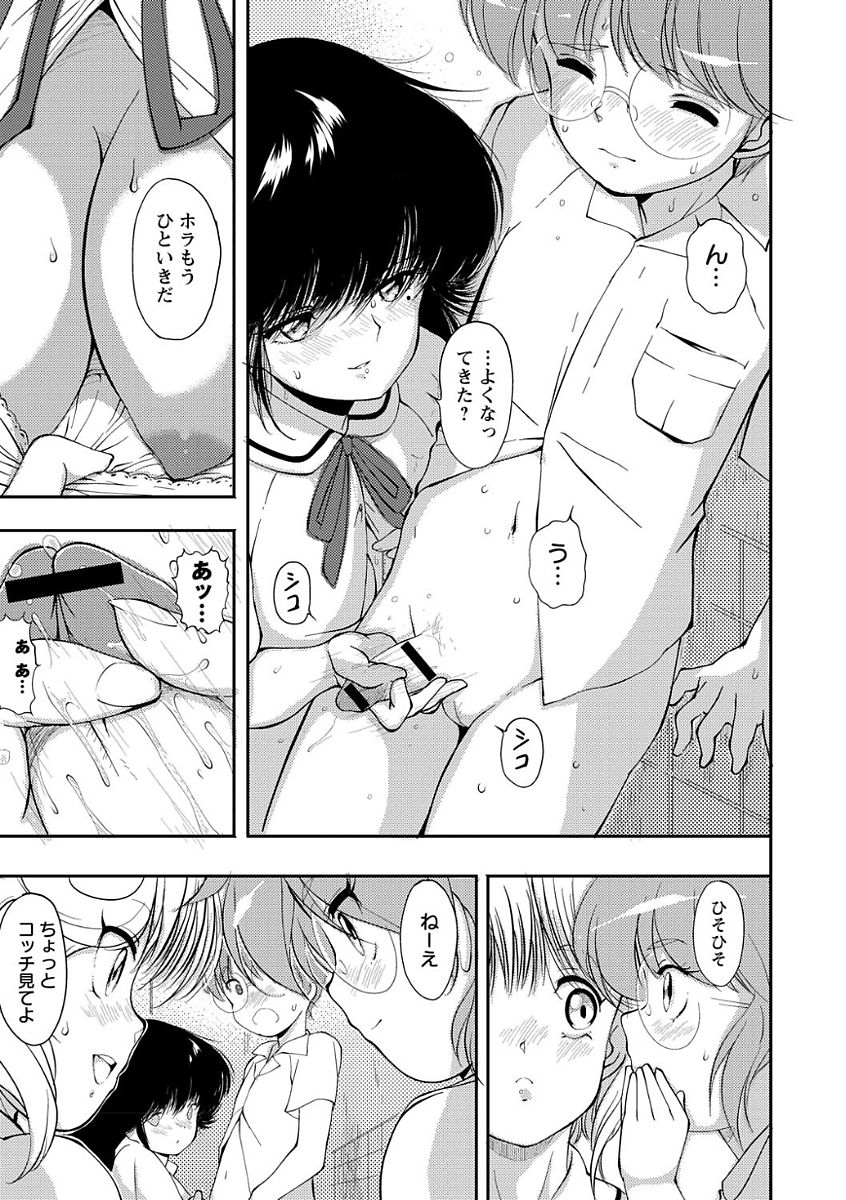 Do S Joshi ga Zettai ni Sex de Gyakuten Sarenai Sekai Vol. 1 page 9 full