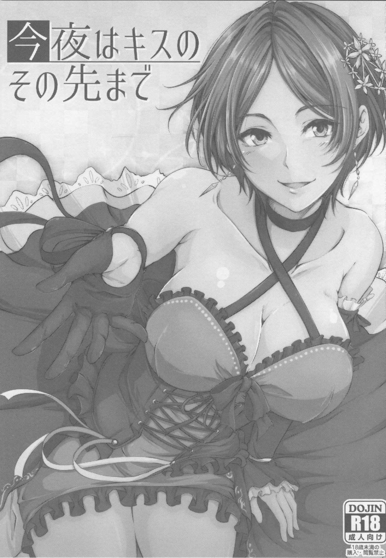 Konya wa Kiss no Sono Saki made page 2 full