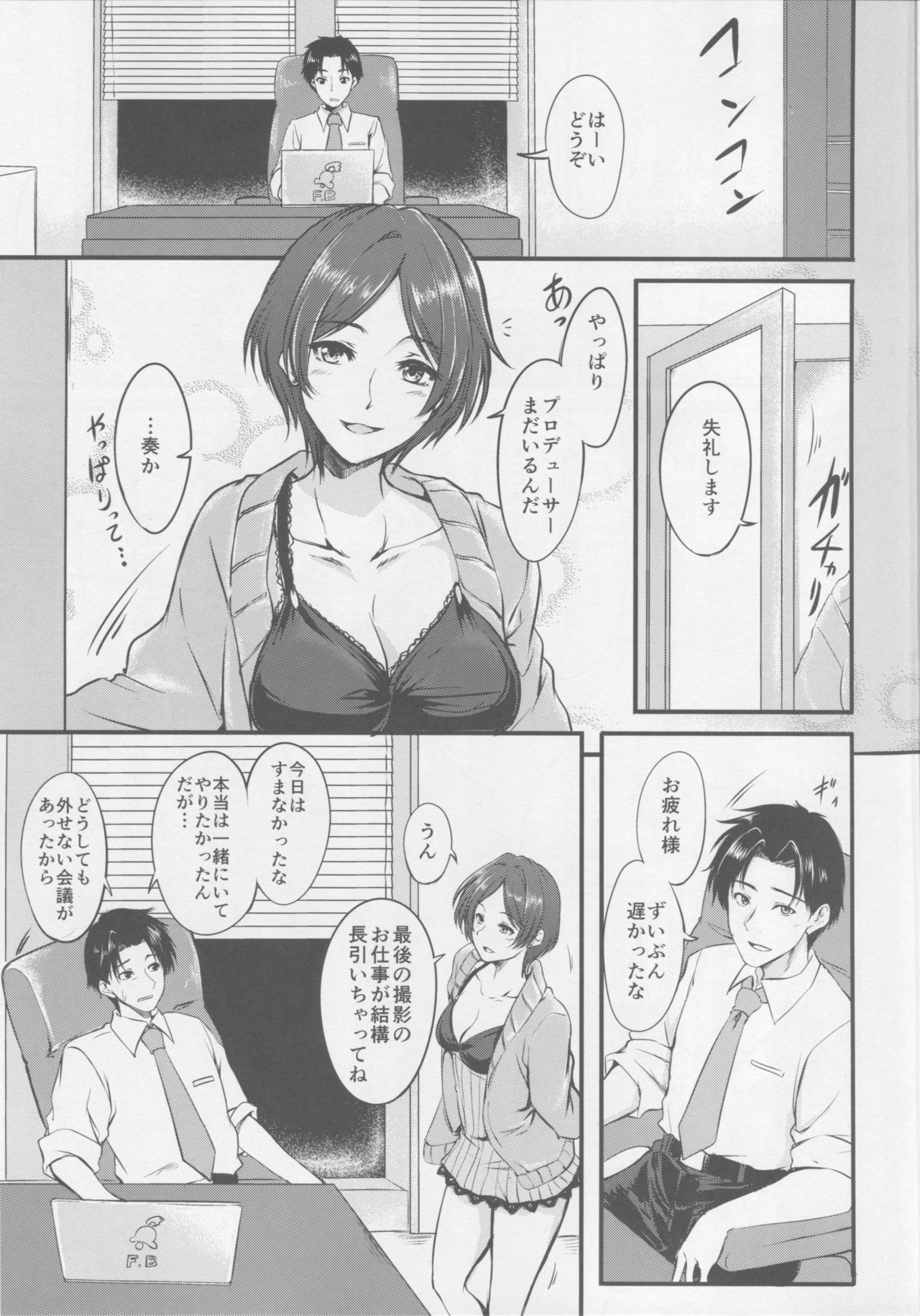Konya wa Kiss no Sono Saki made page 4 full