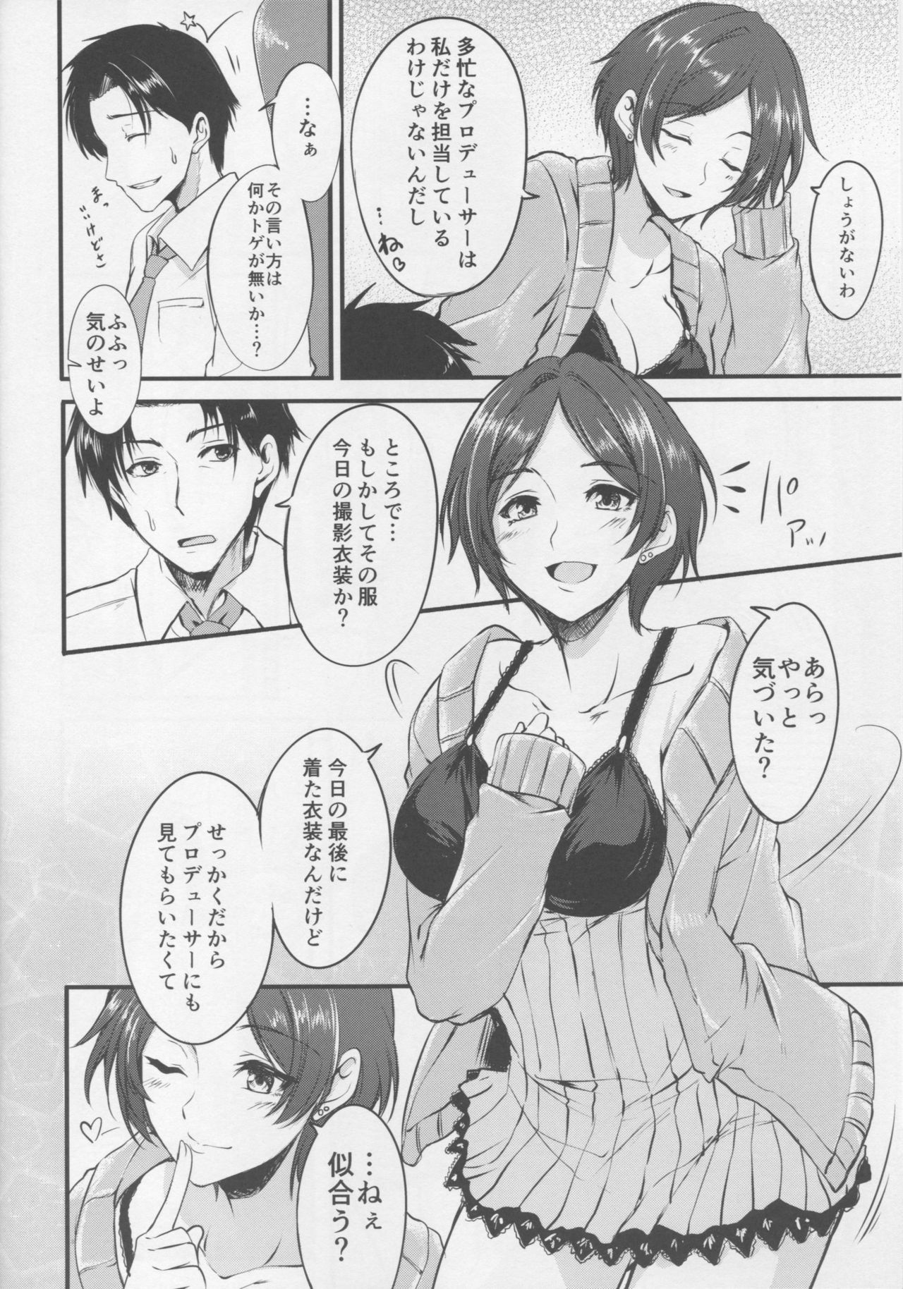 Konya wa Kiss no Sono Saki made page 5 full