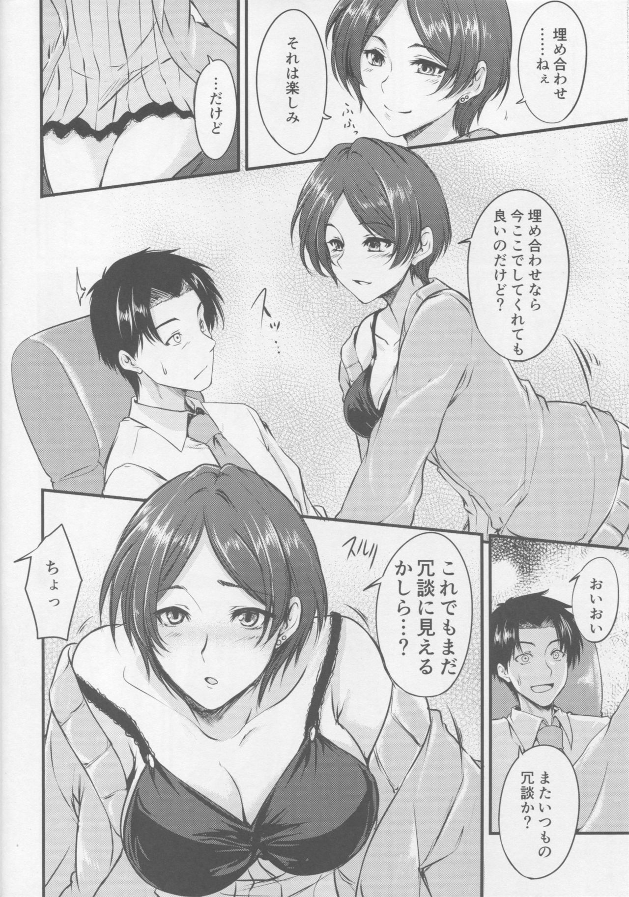 Konya wa Kiss no Sono Saki made page 7 full