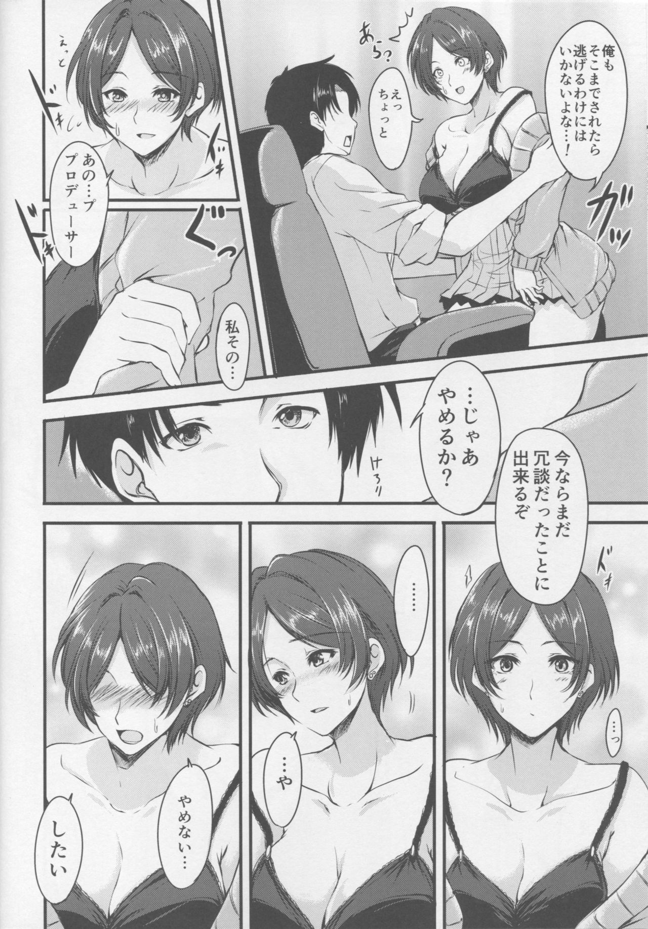 Konya wa Kiss no Sono Saki made page 9 full