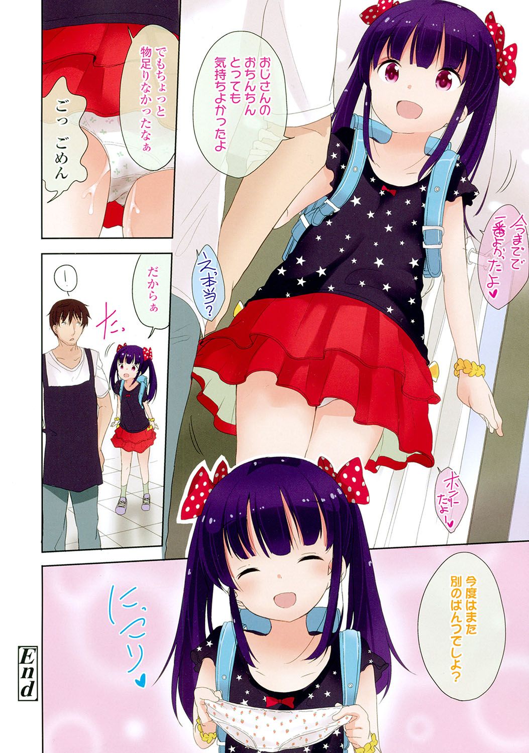 COMIC LO 2016-12 page 9 full