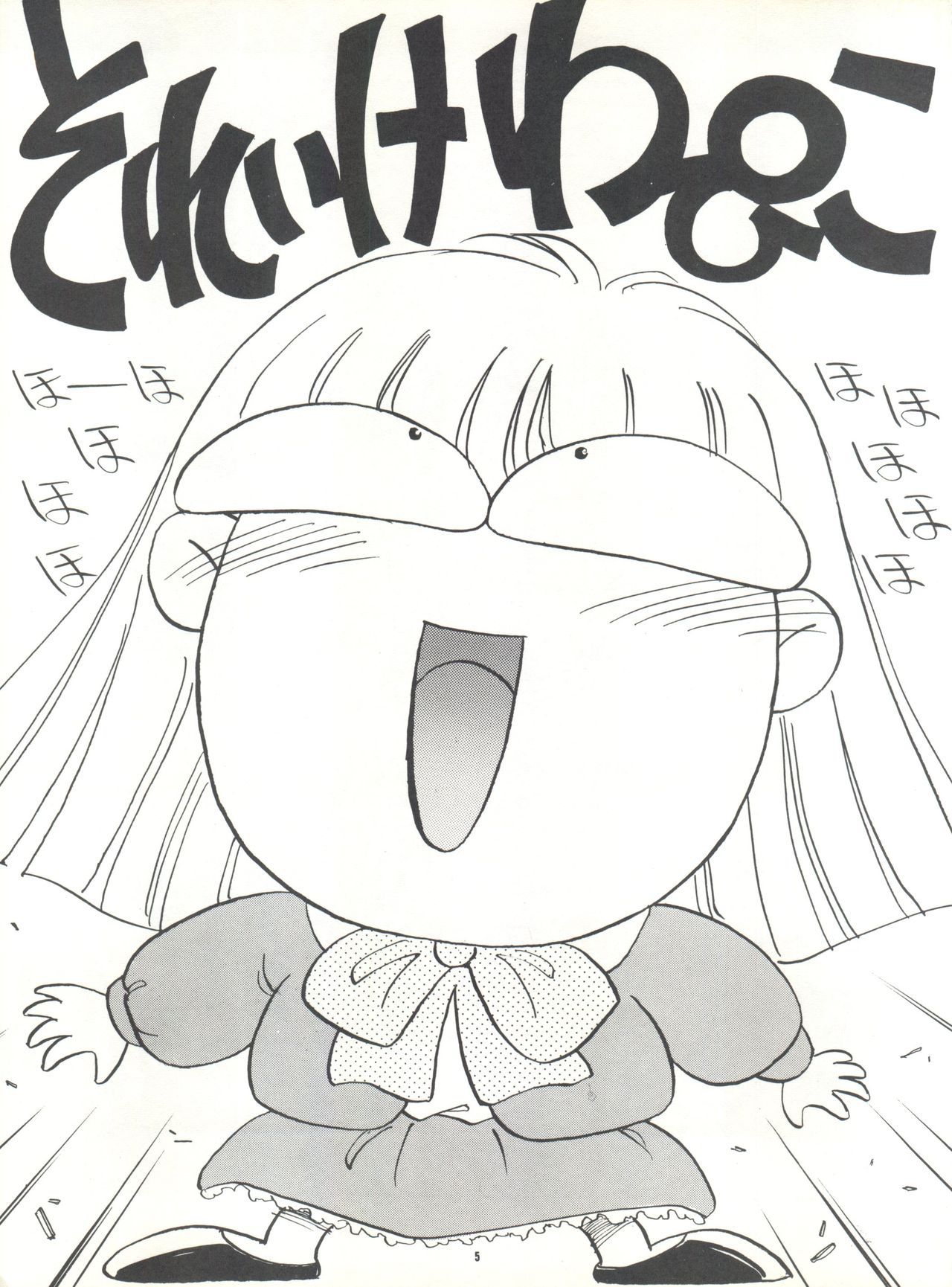 Pussy Cat Special Soreike Wapiko page 4 full