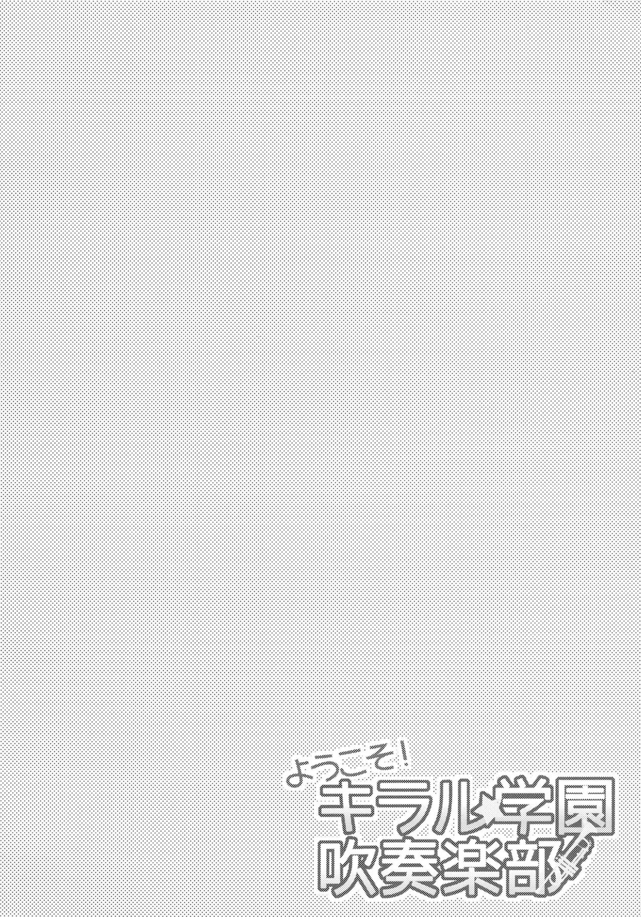 Youkoso! Chiral Gakuen Suisougakubu page 3 full