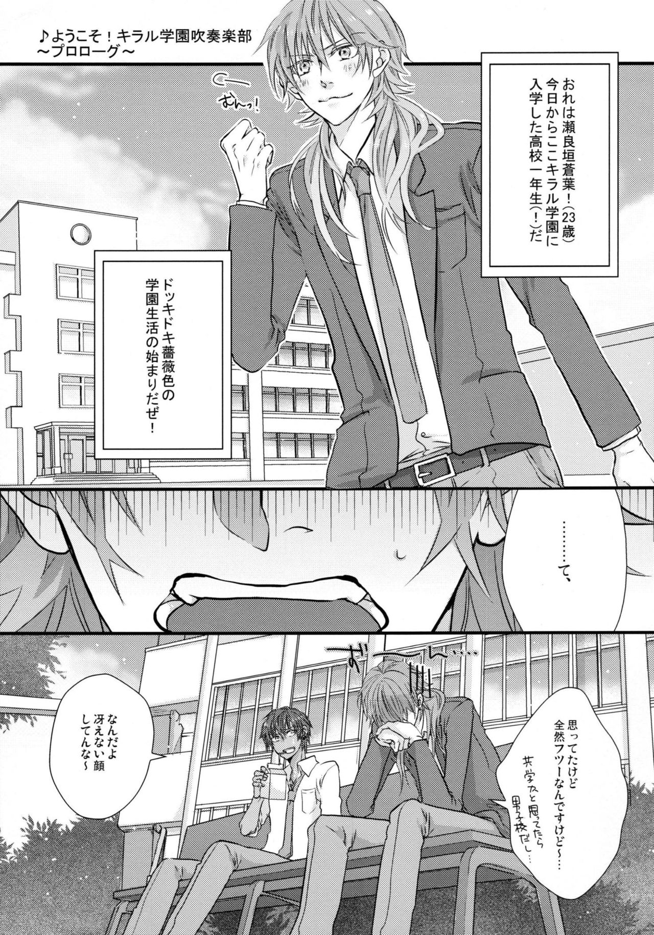 Youkoso! Chiral Gakuen Suisougakubu page 4 full