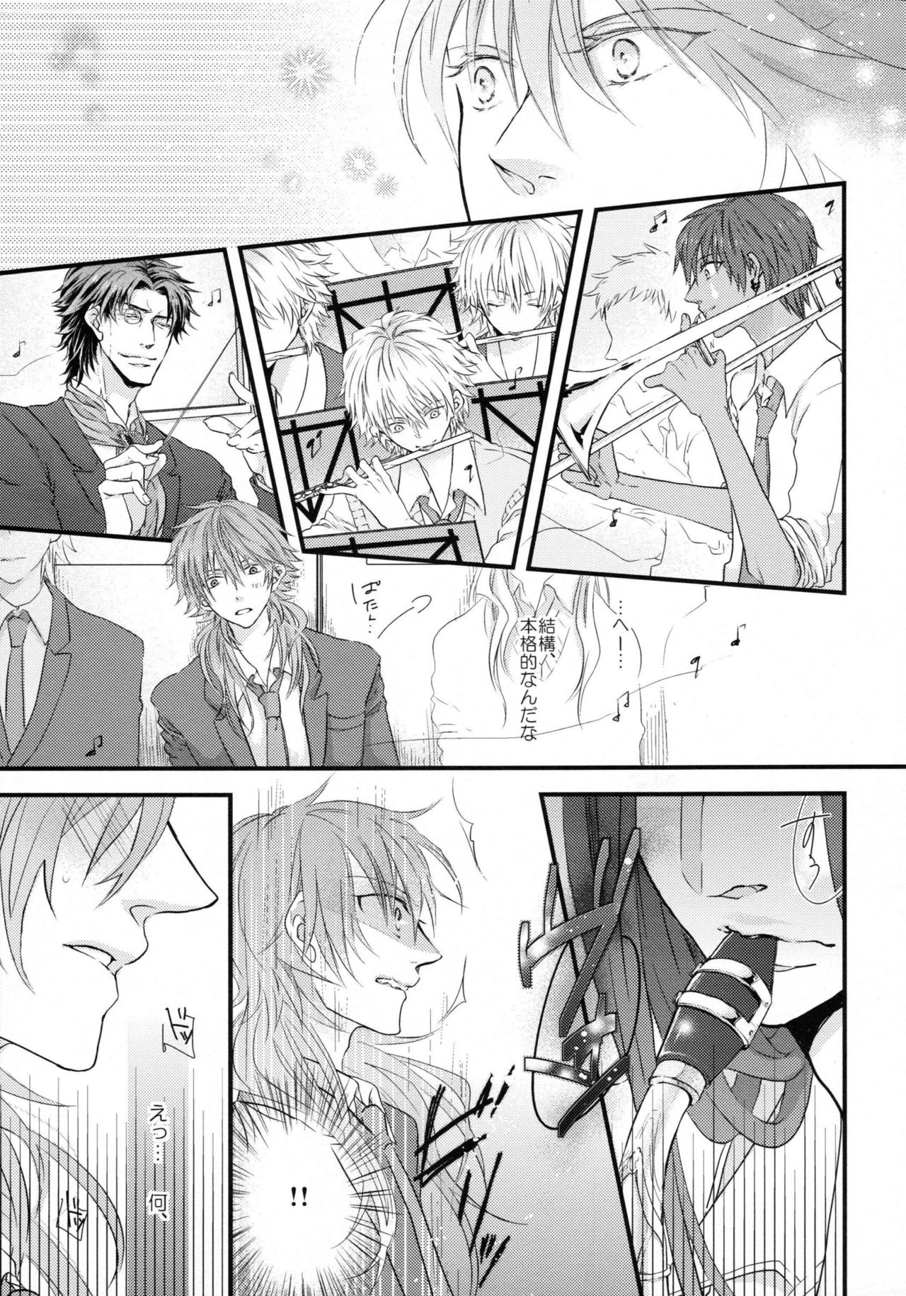 Youkoso! Chiral Gakuen Suisougakubu page 6 full