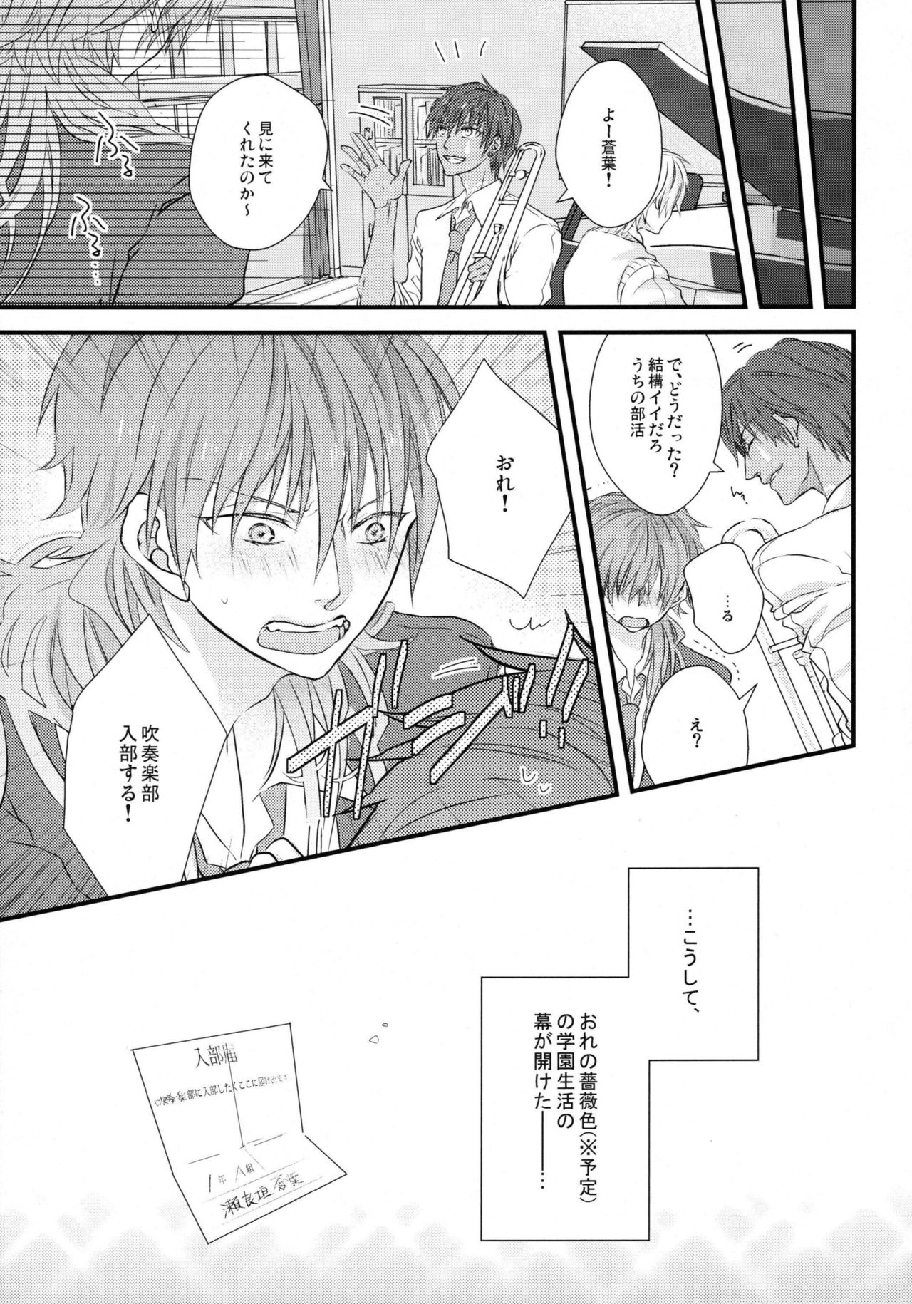 Youkoso! Chiral Gakuen Suisougakubu page 8 full