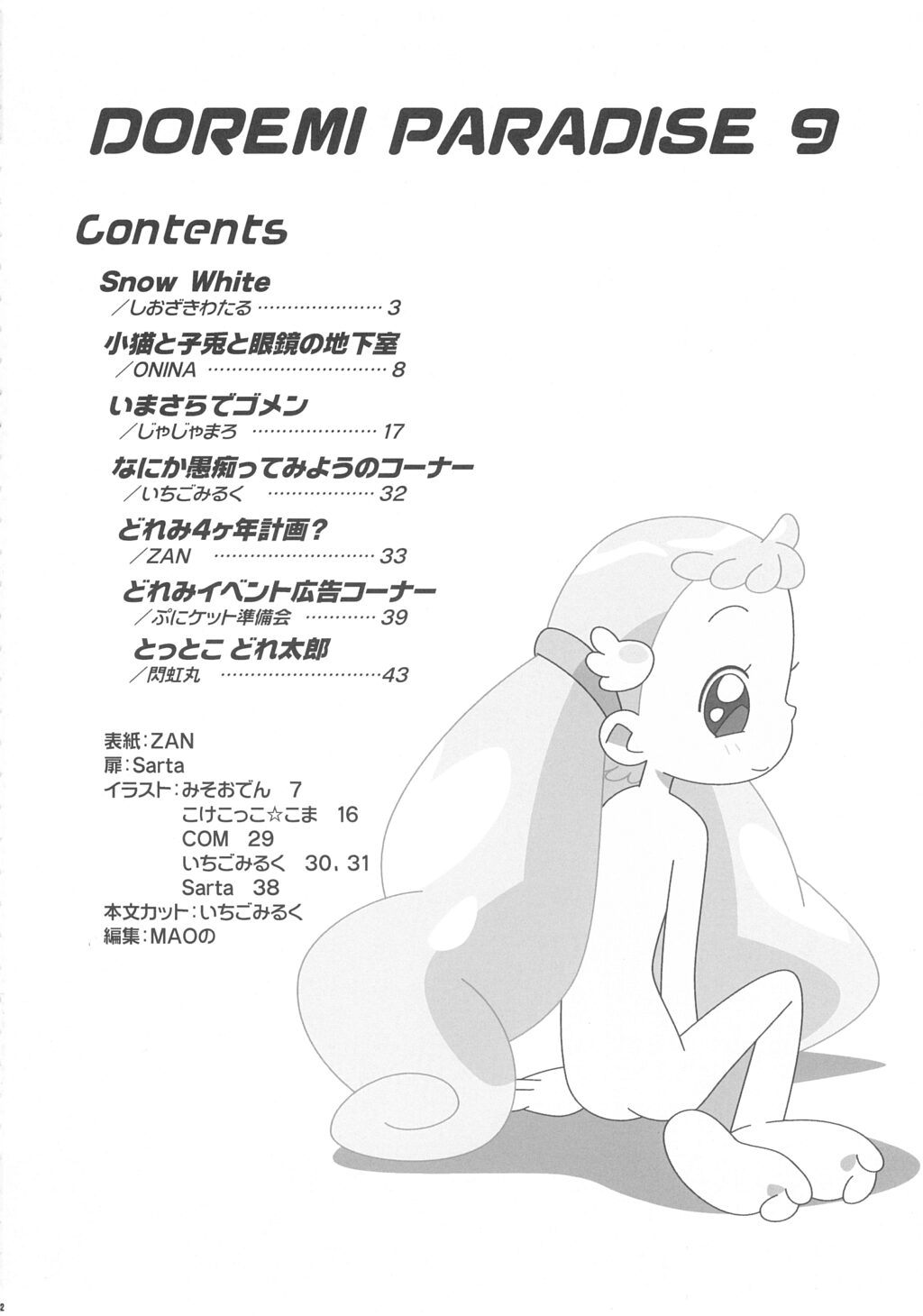 Doremi Paradise 9 page 3 full