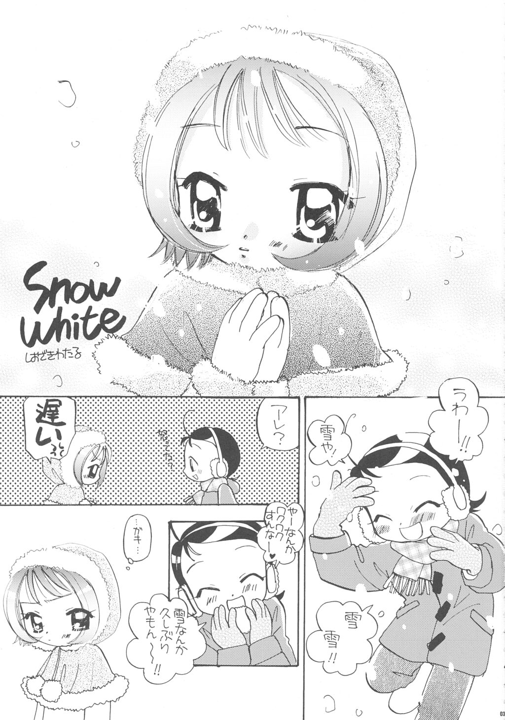 Doremi Paradise 9 page 4 full