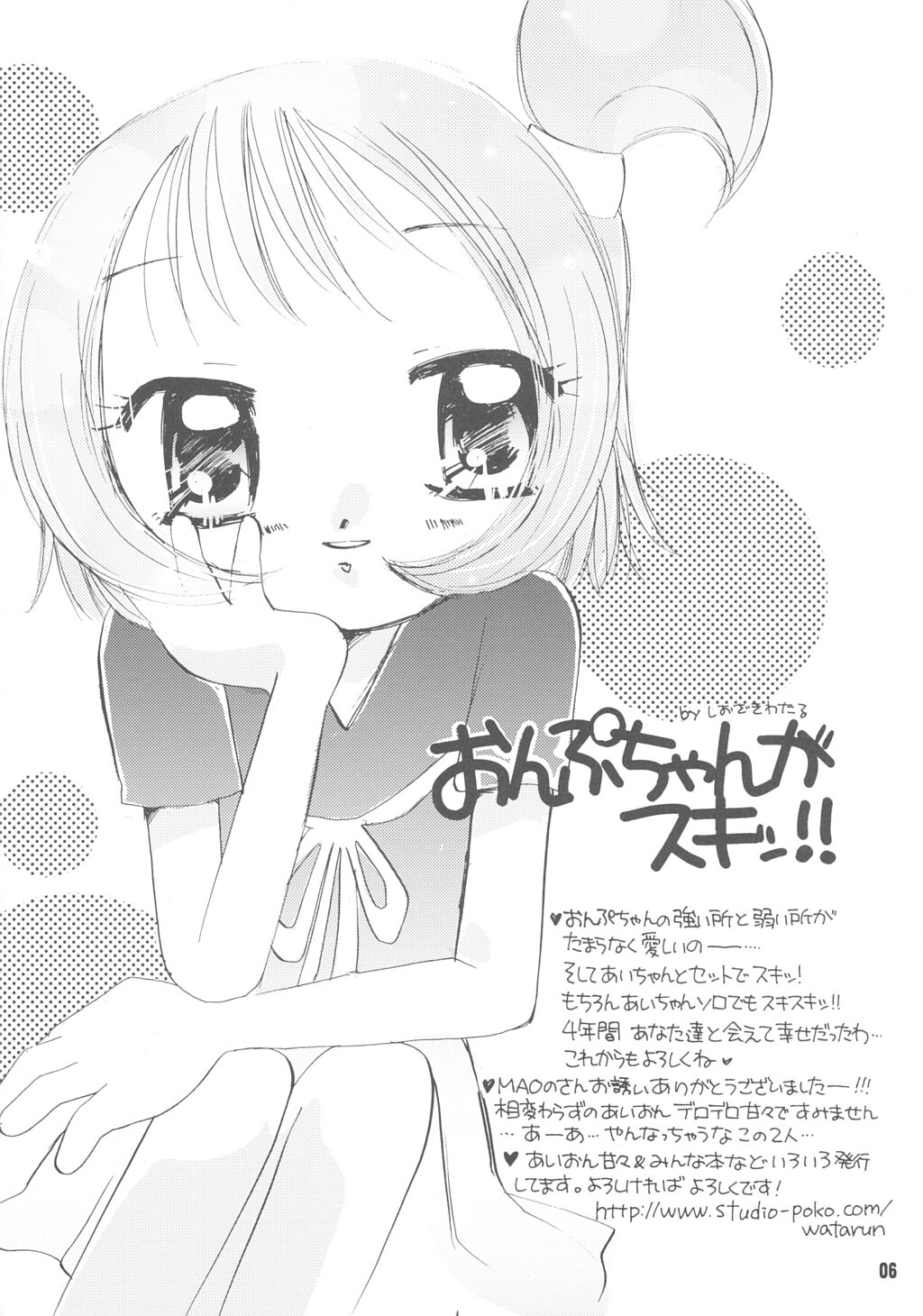 Doremi Paradise 9 page 7 full