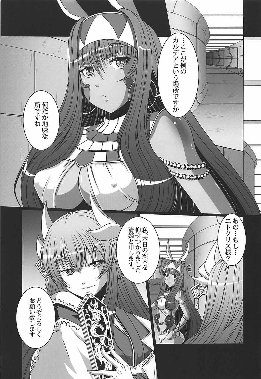 Kime ★ Seku Rakuen Toshi page 2 full