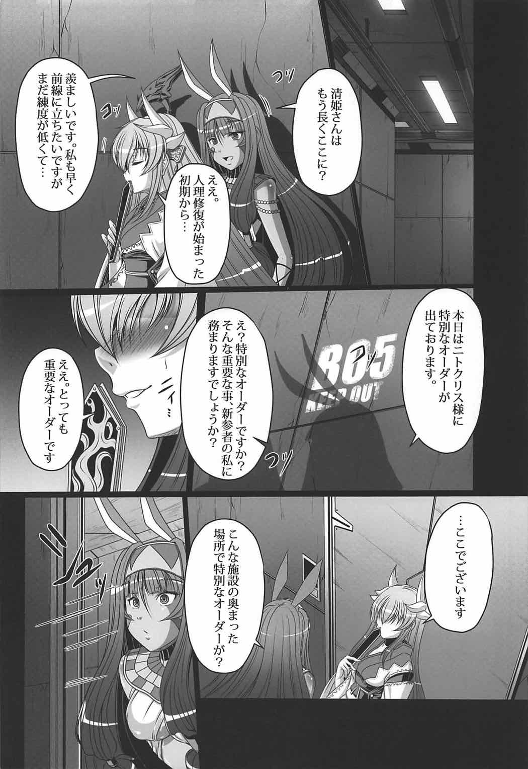 Kime ★ Seku Rakuen Toshi page 3 full