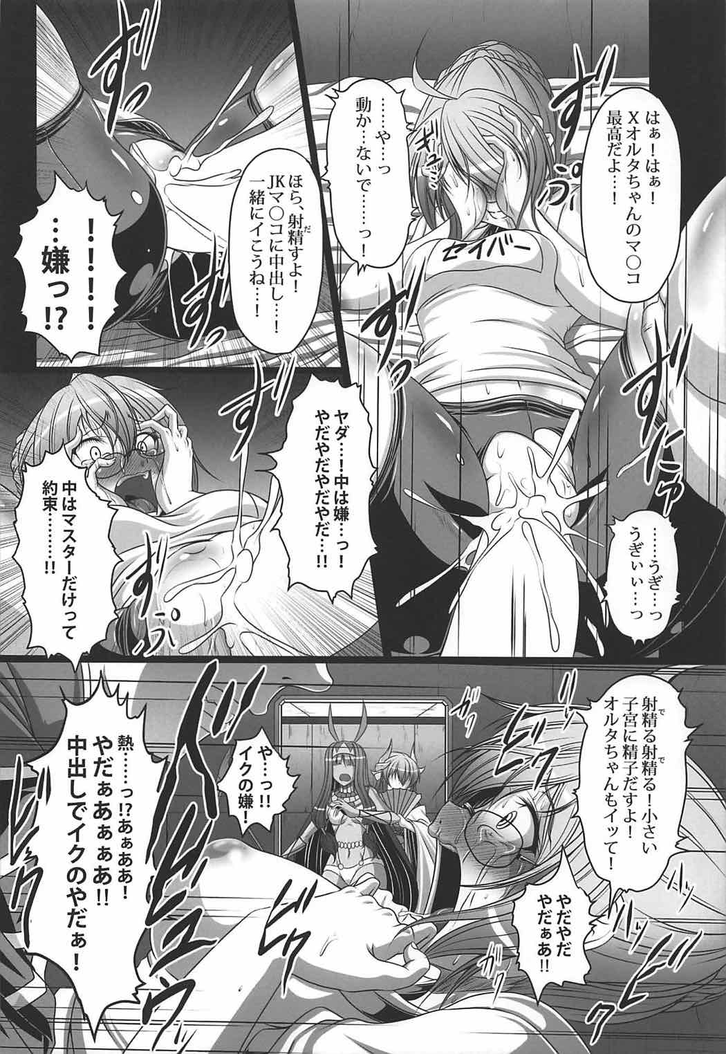 Kime ★ Seku Rakuen Toshi page 5 full