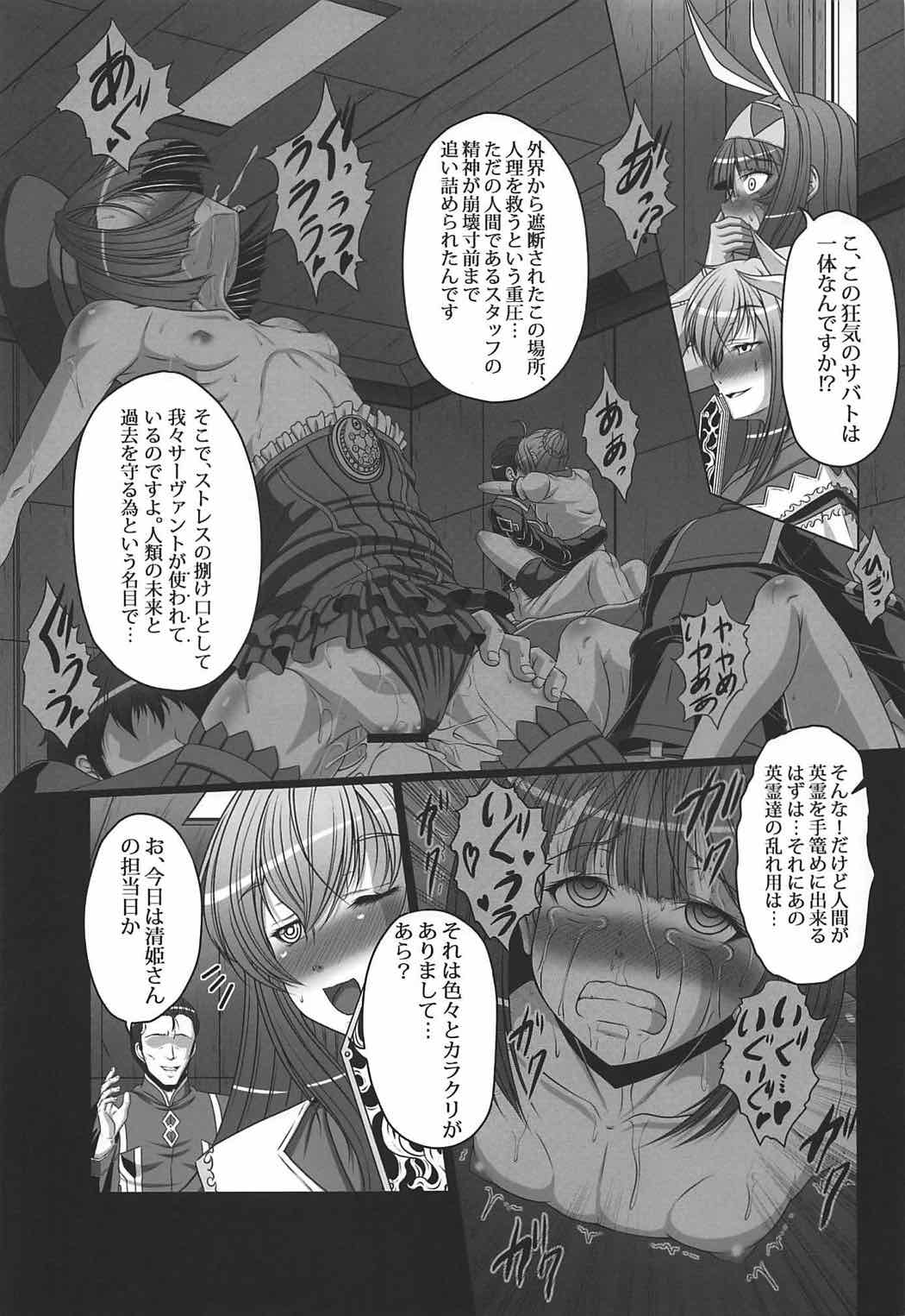 Kime ★ Seku Rakuen Toshi page 6 full