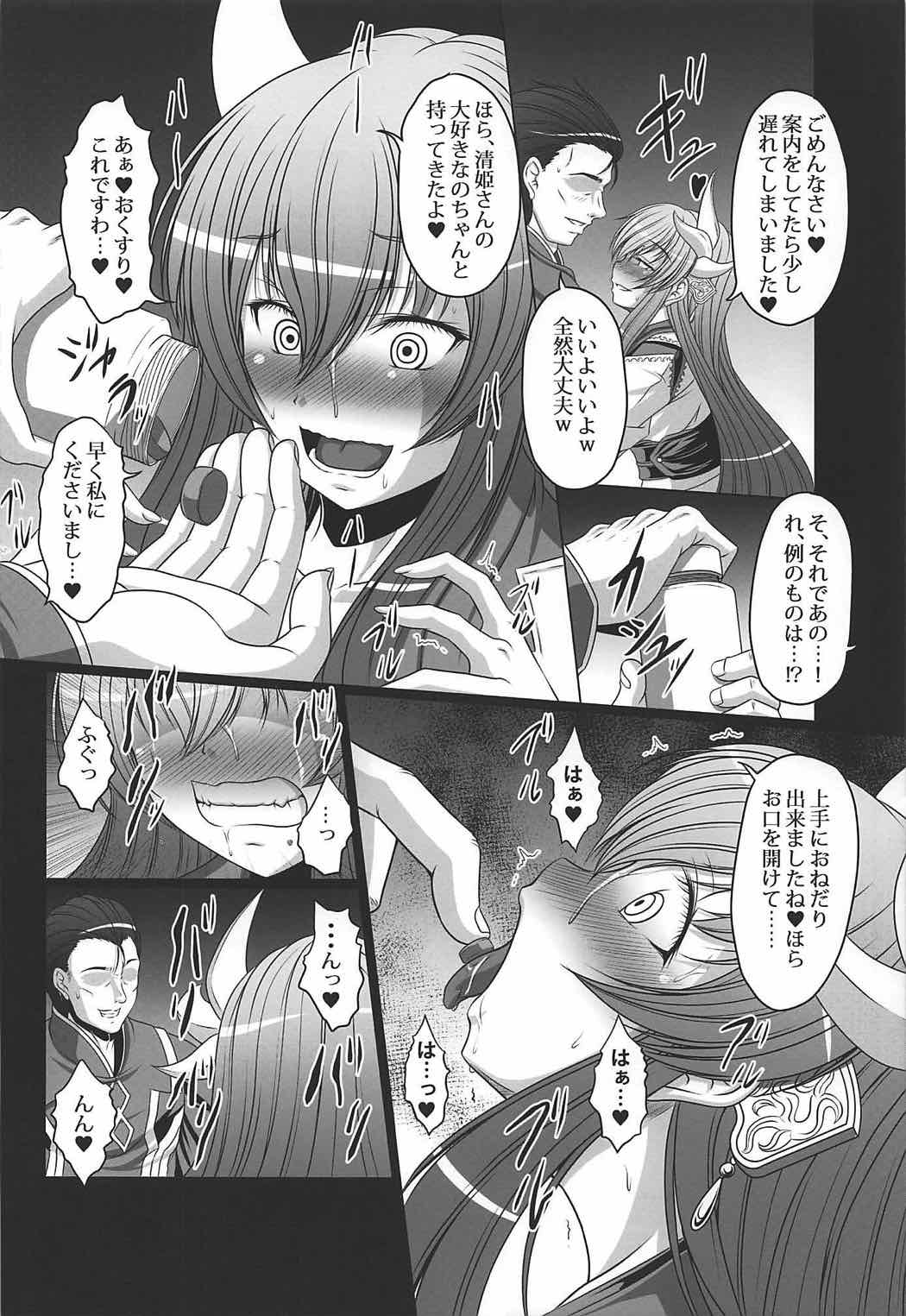 Kime ★ Seku Rakuen Toshi page 7 full