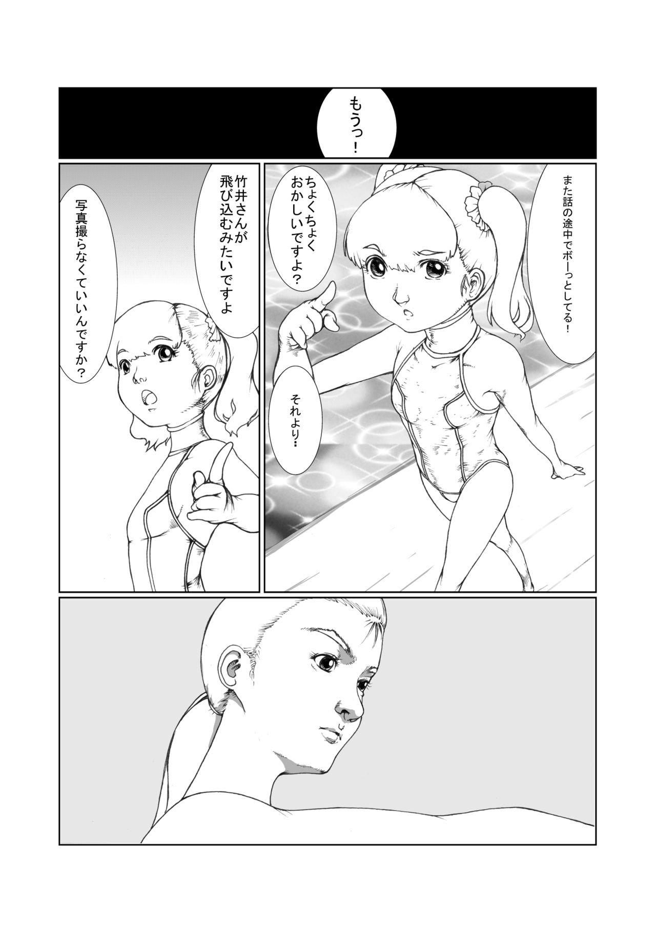スポーツ学園 page 6 full