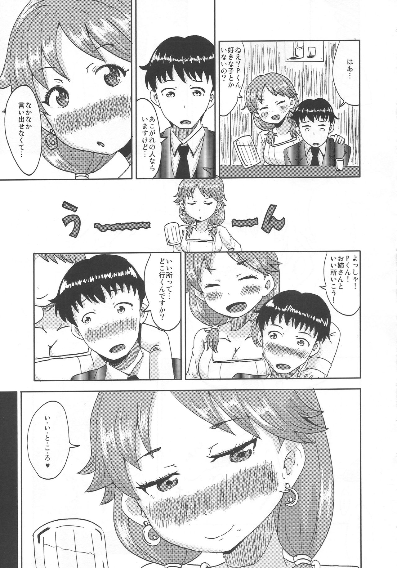 Take Me Out page 8 full