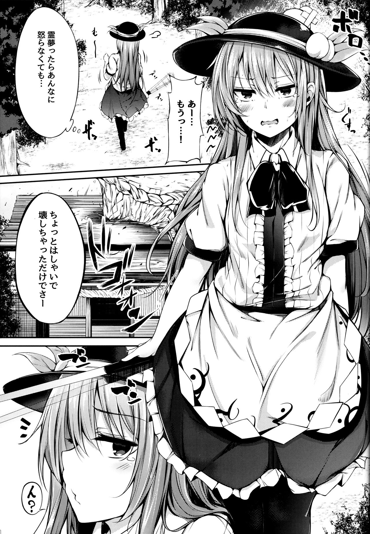 Tenshi Onee-chan ni Makasenasai! page 3 full