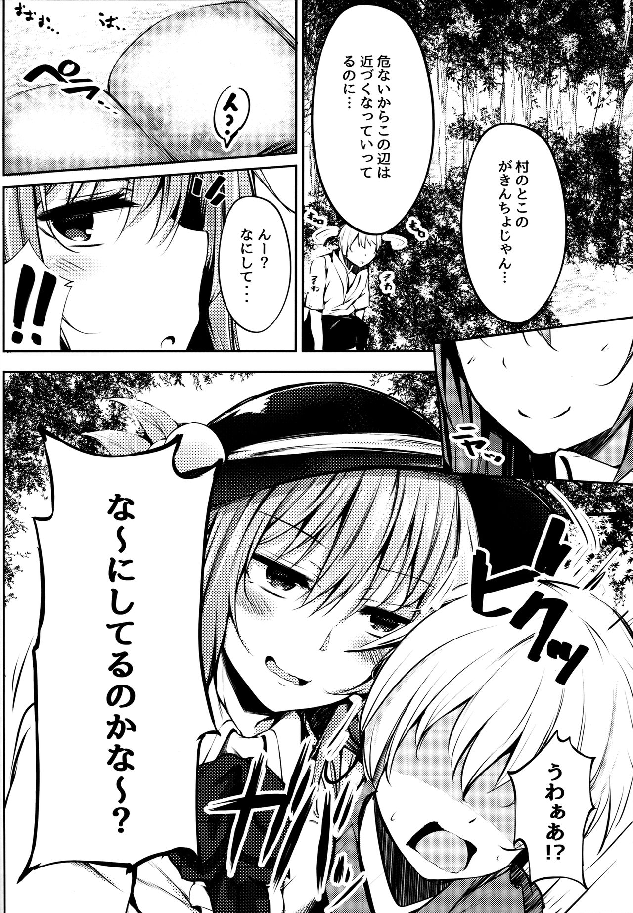 Tenshi Onee-chan ni Makasenasai! page 4 full