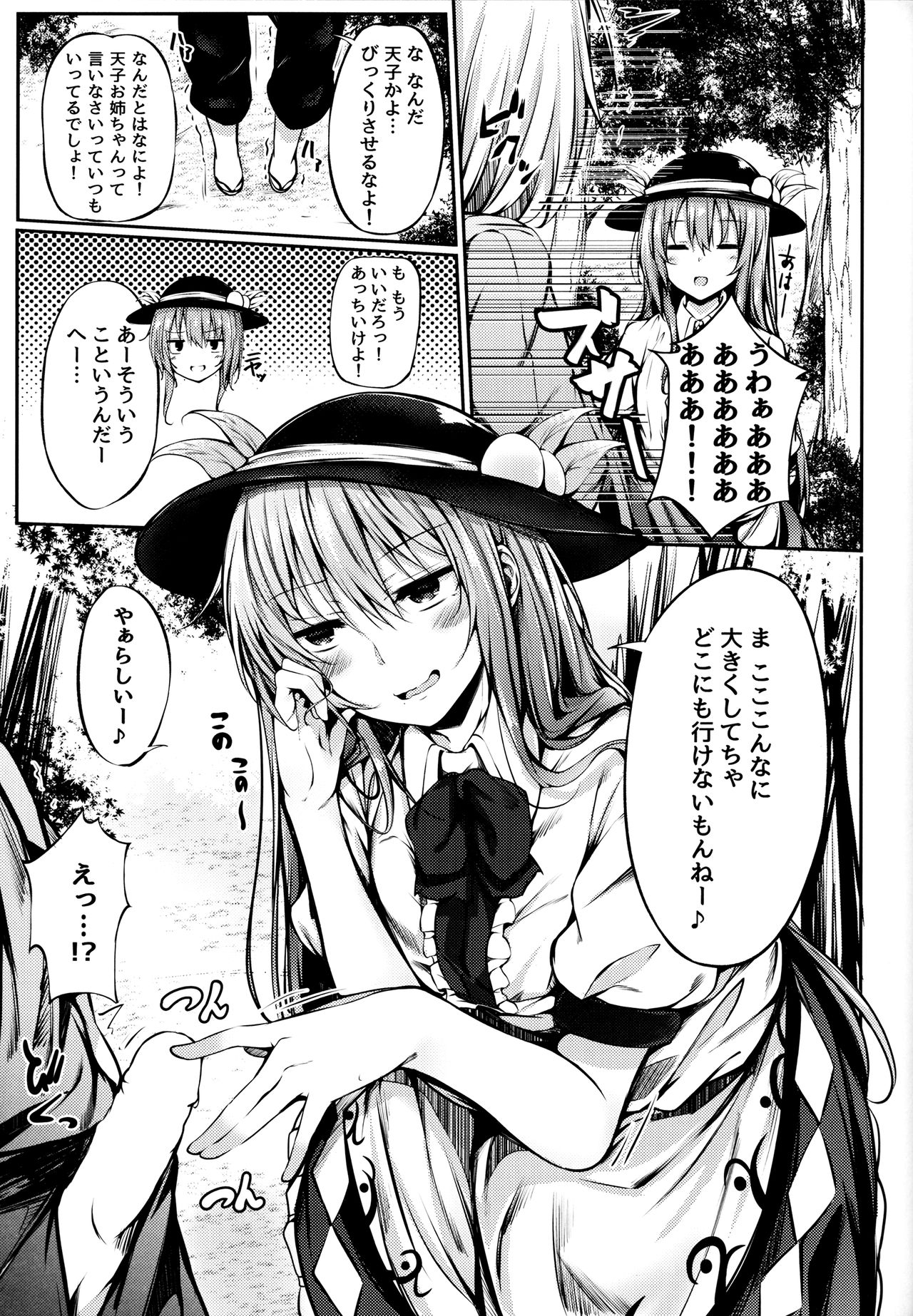 Tenshi Onee-chan ni Makasenasai! page 5 full