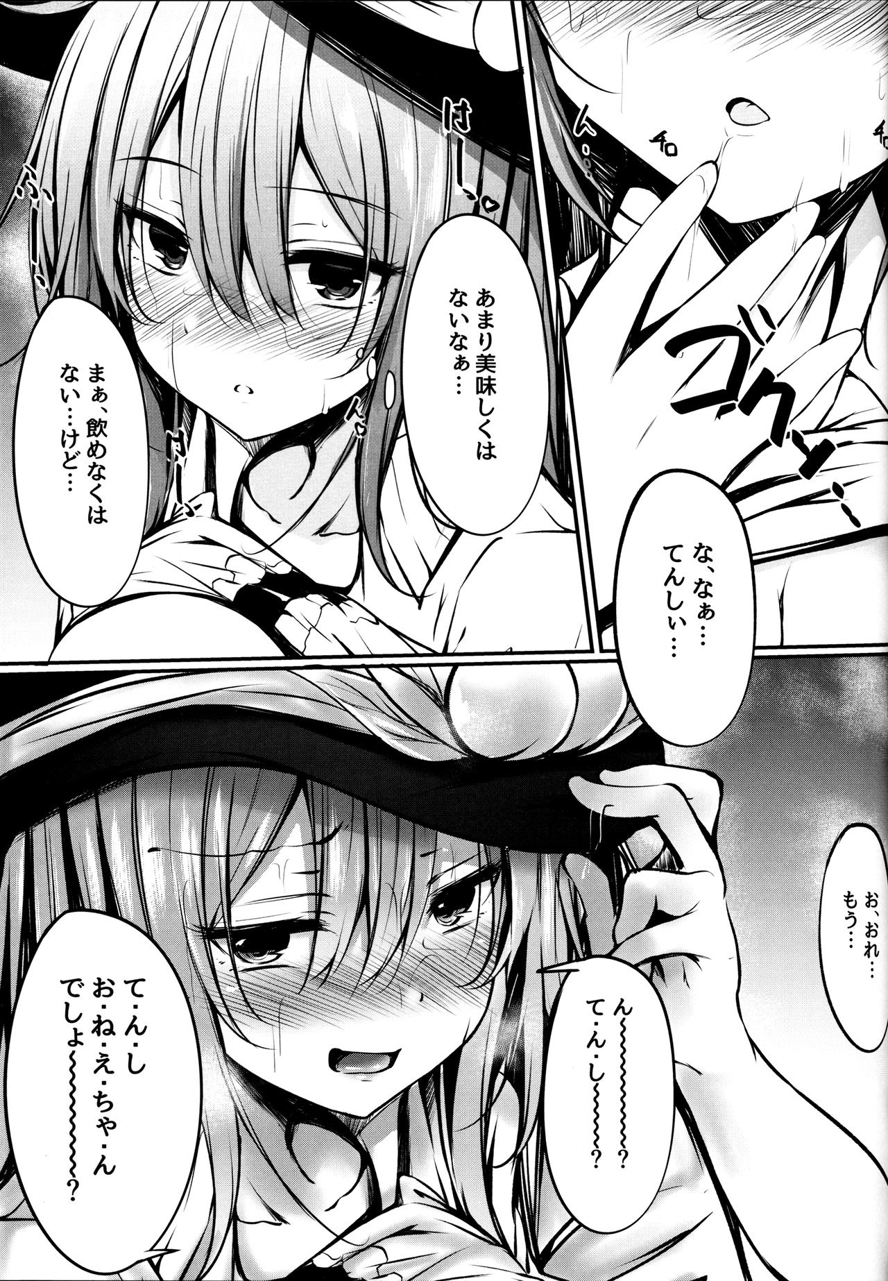 Tenshi Onee-chan ni Makasenasai! page 7 full