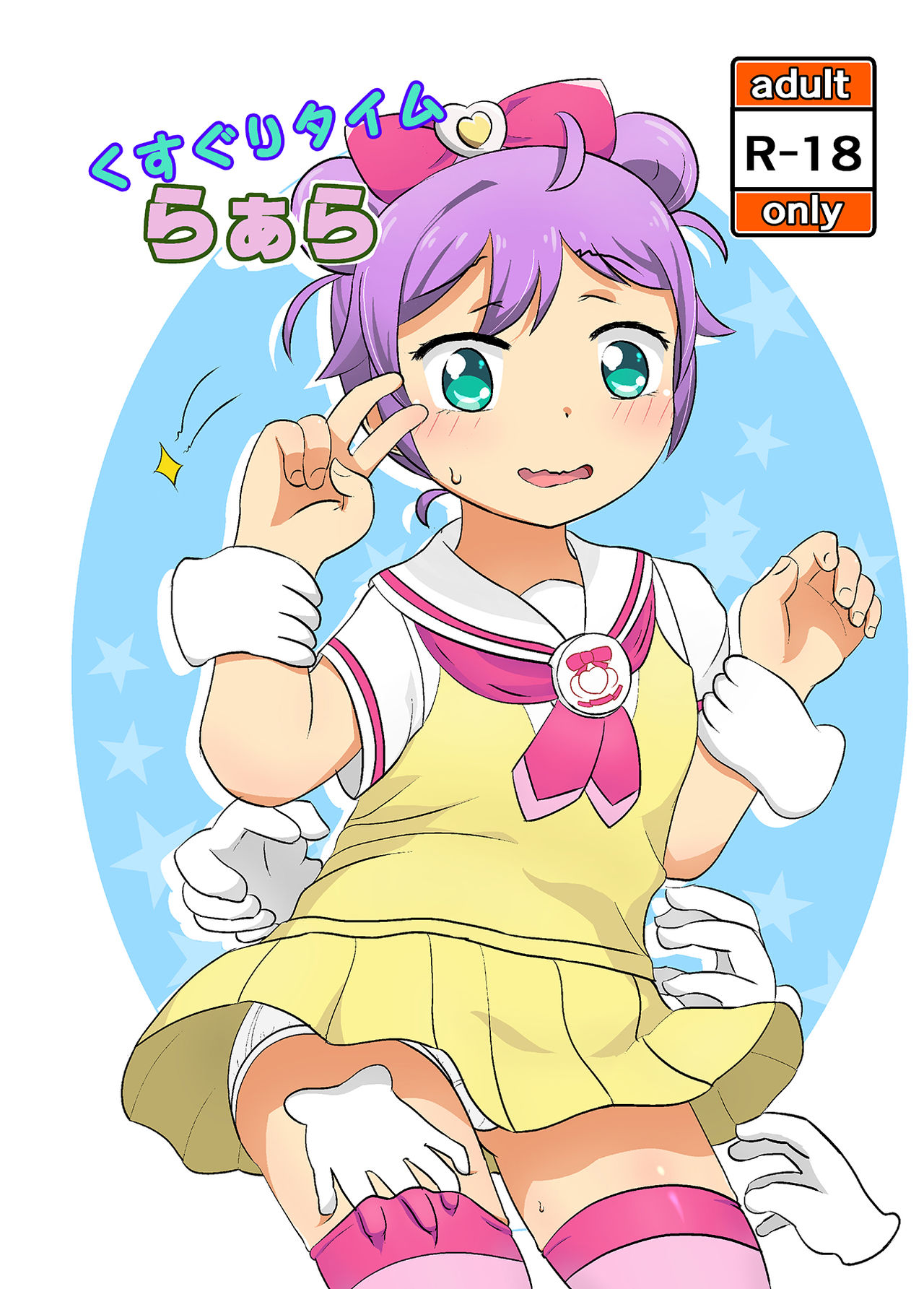 Tickling Time Lala page 1 full